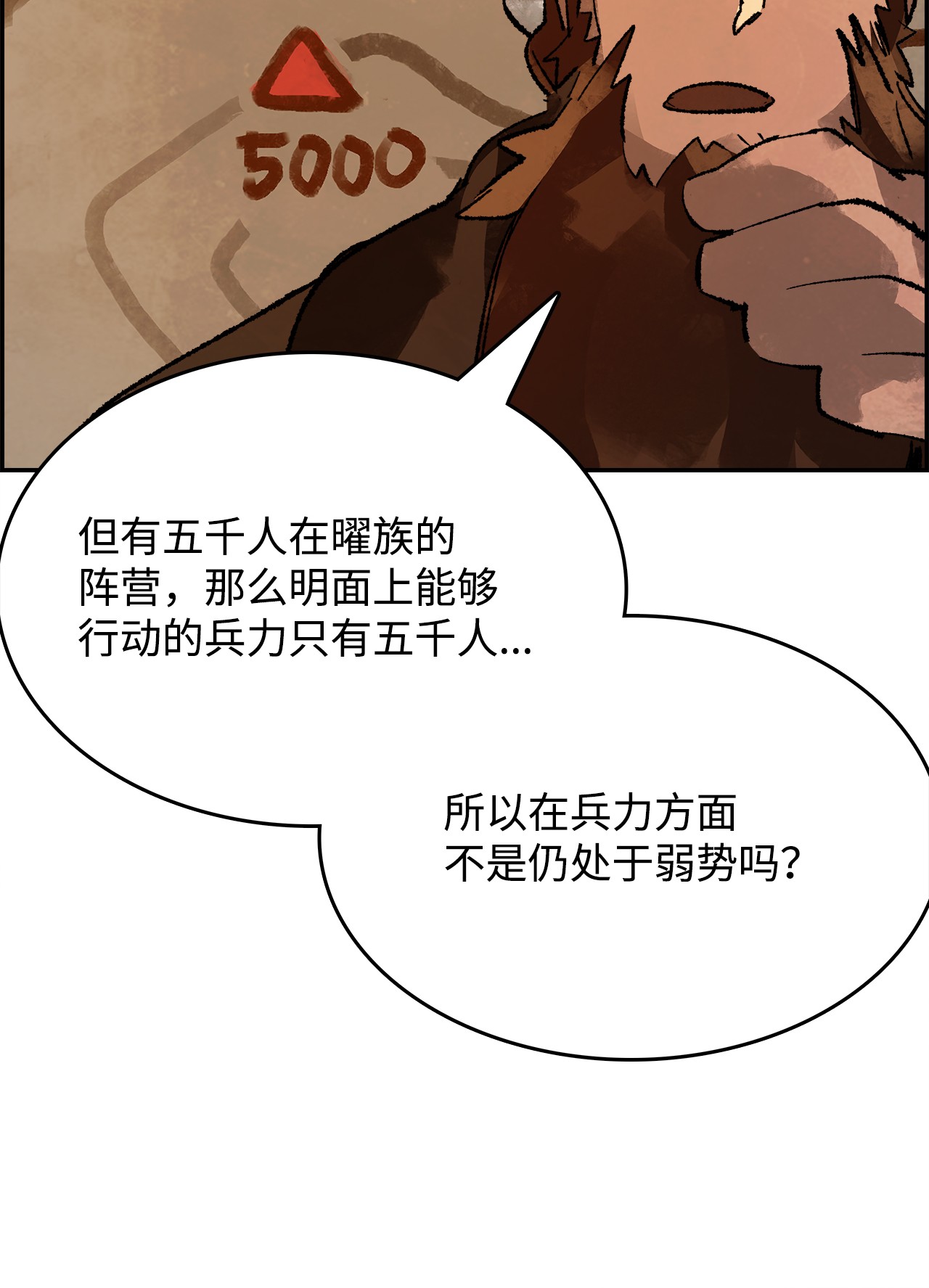 谋炼天下19 摆脱嫌疑