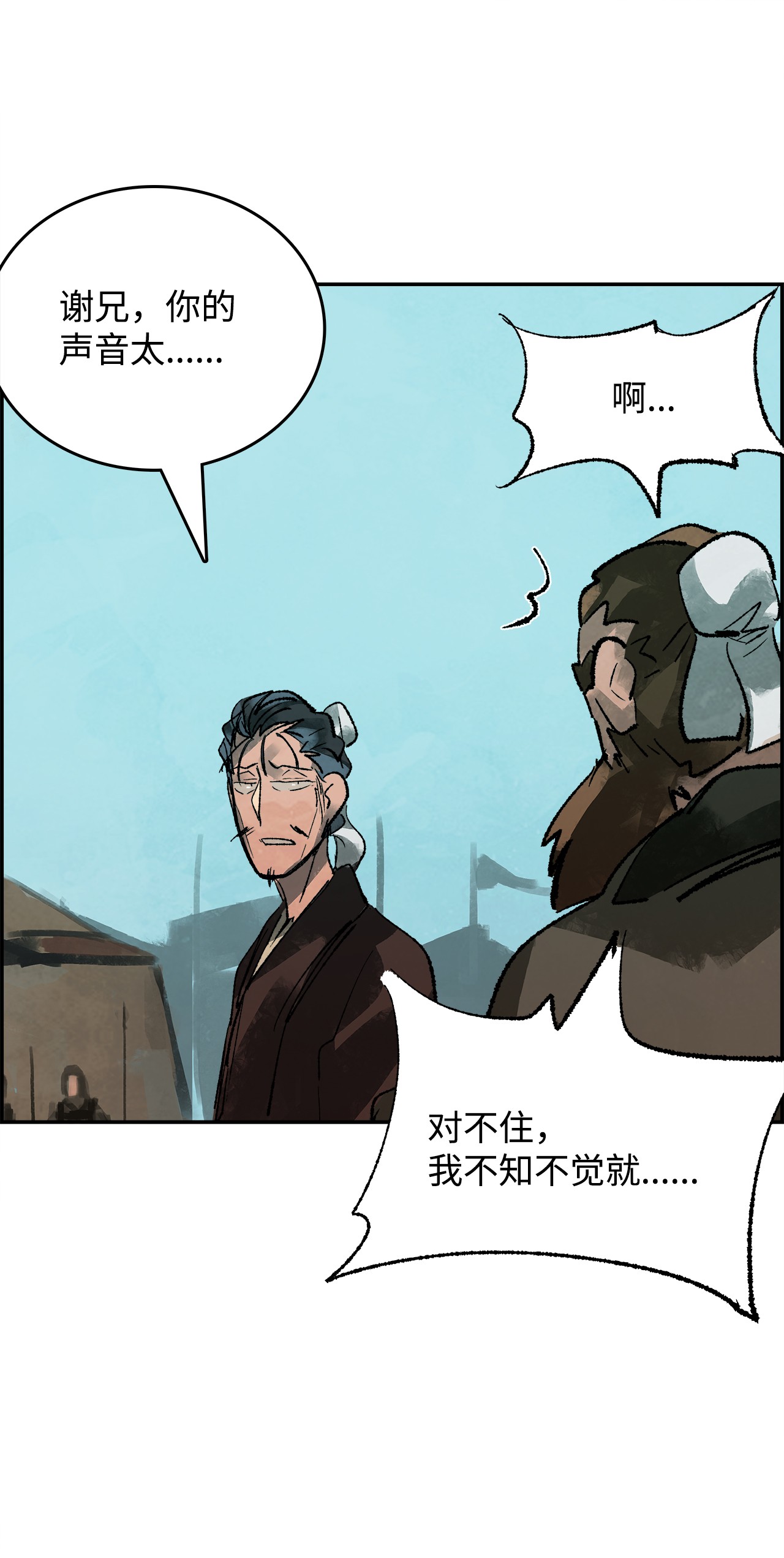 谋炼天下19 摆脱嫌疑