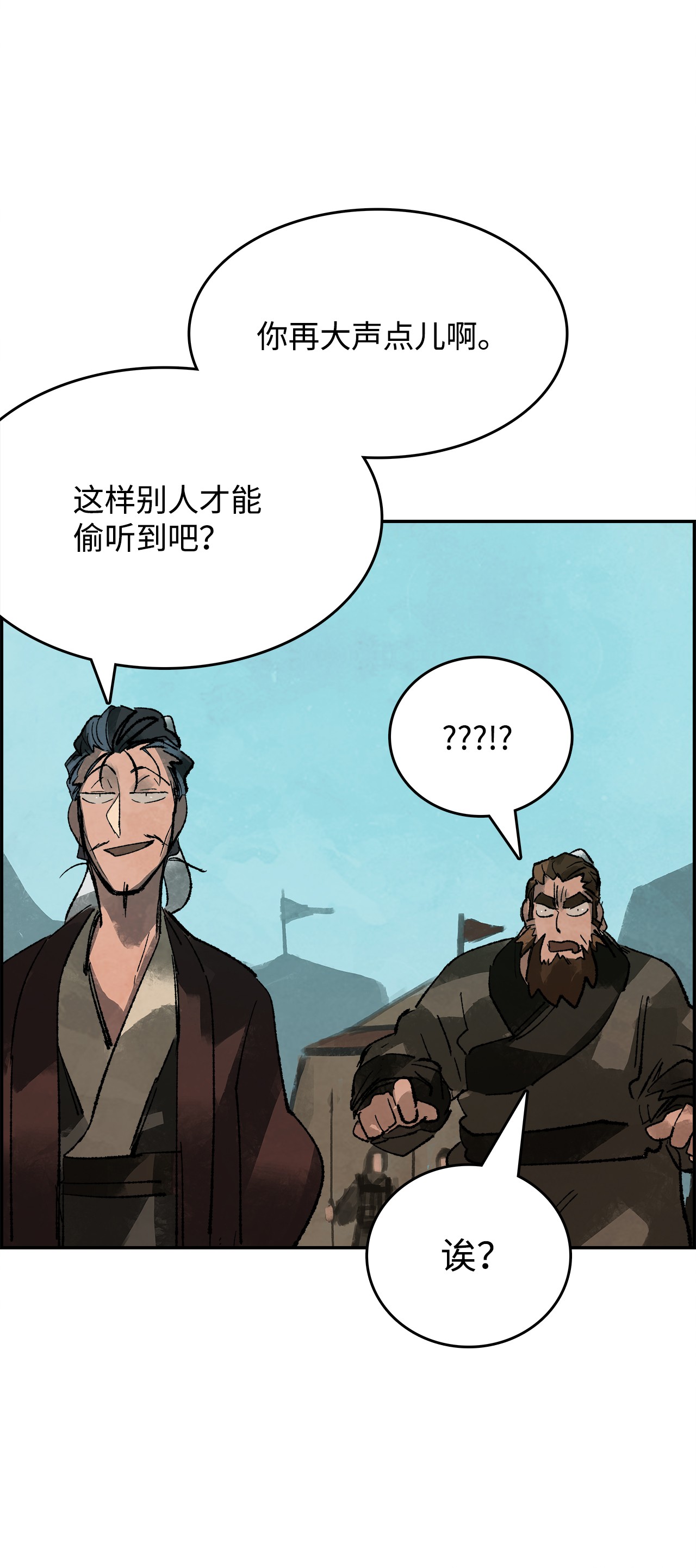 谋炼天下19 摆脱嫌疑
