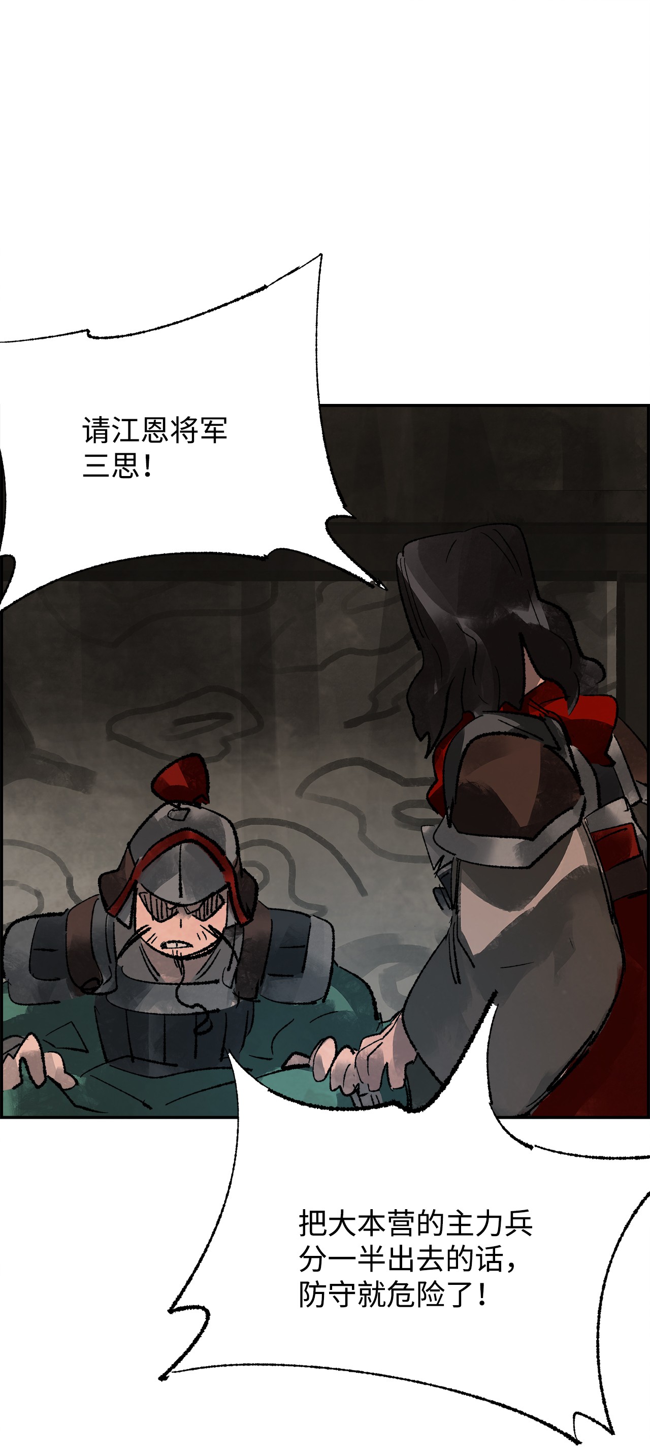 谋炼天下19 摆脱嫌疑