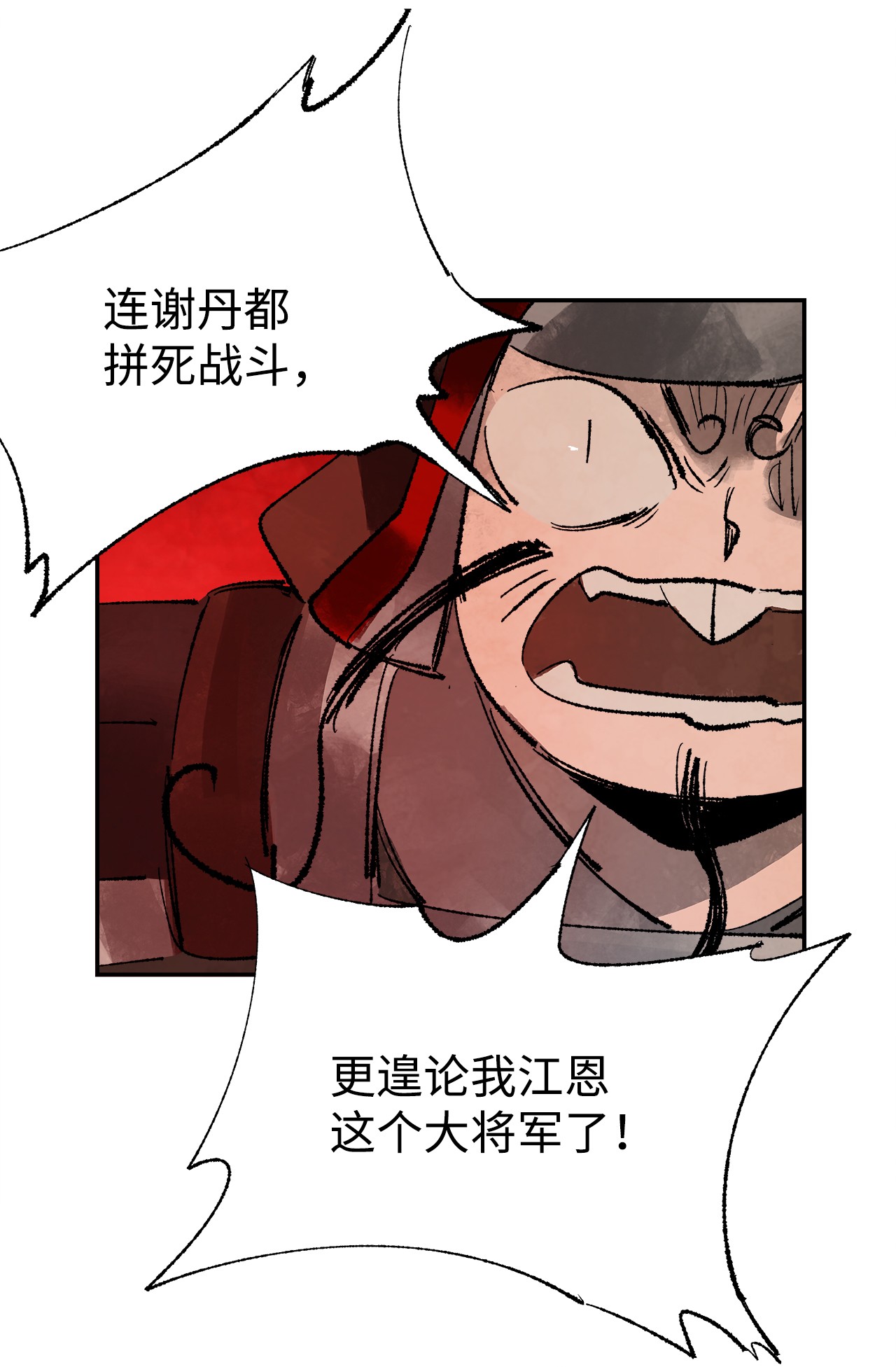 谋炼天下19 摆脱嫌疑