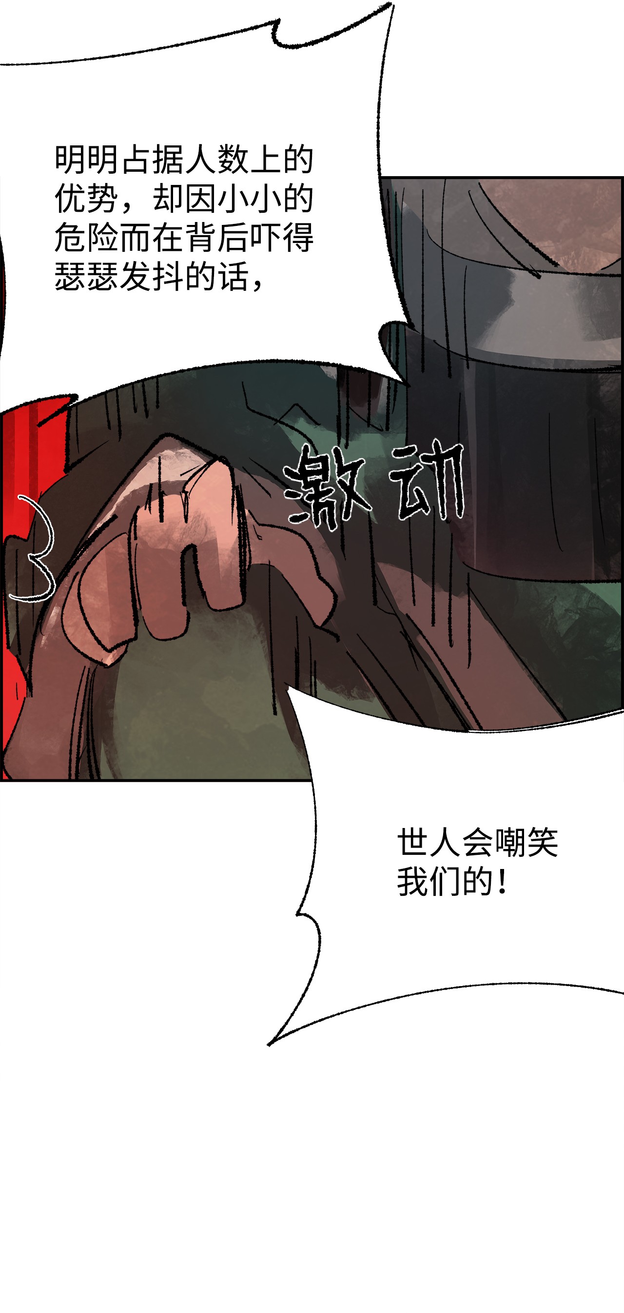 谋炼天下19 摆脱嫌疑