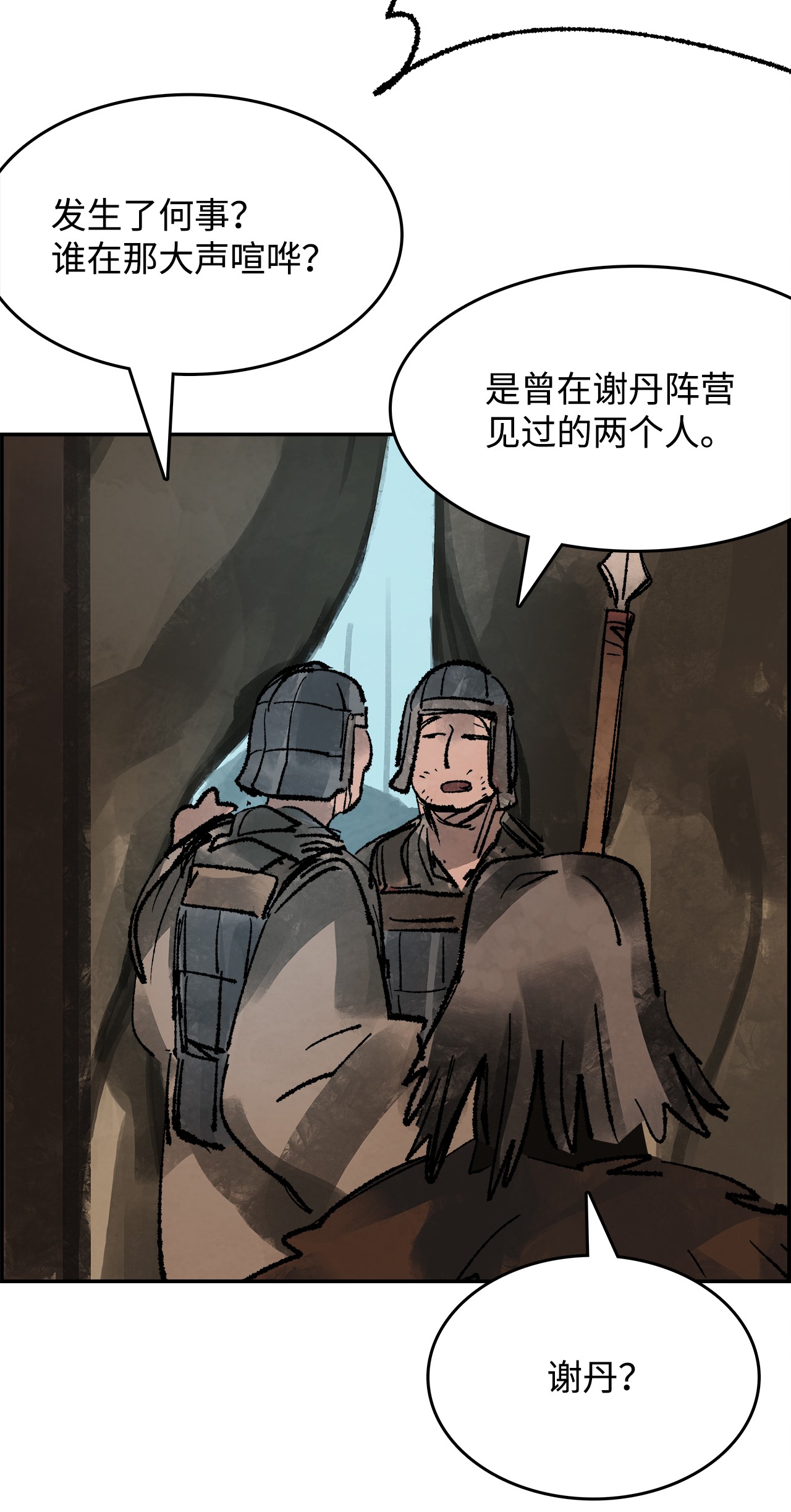 谋炼天下20 证明价值的时刻