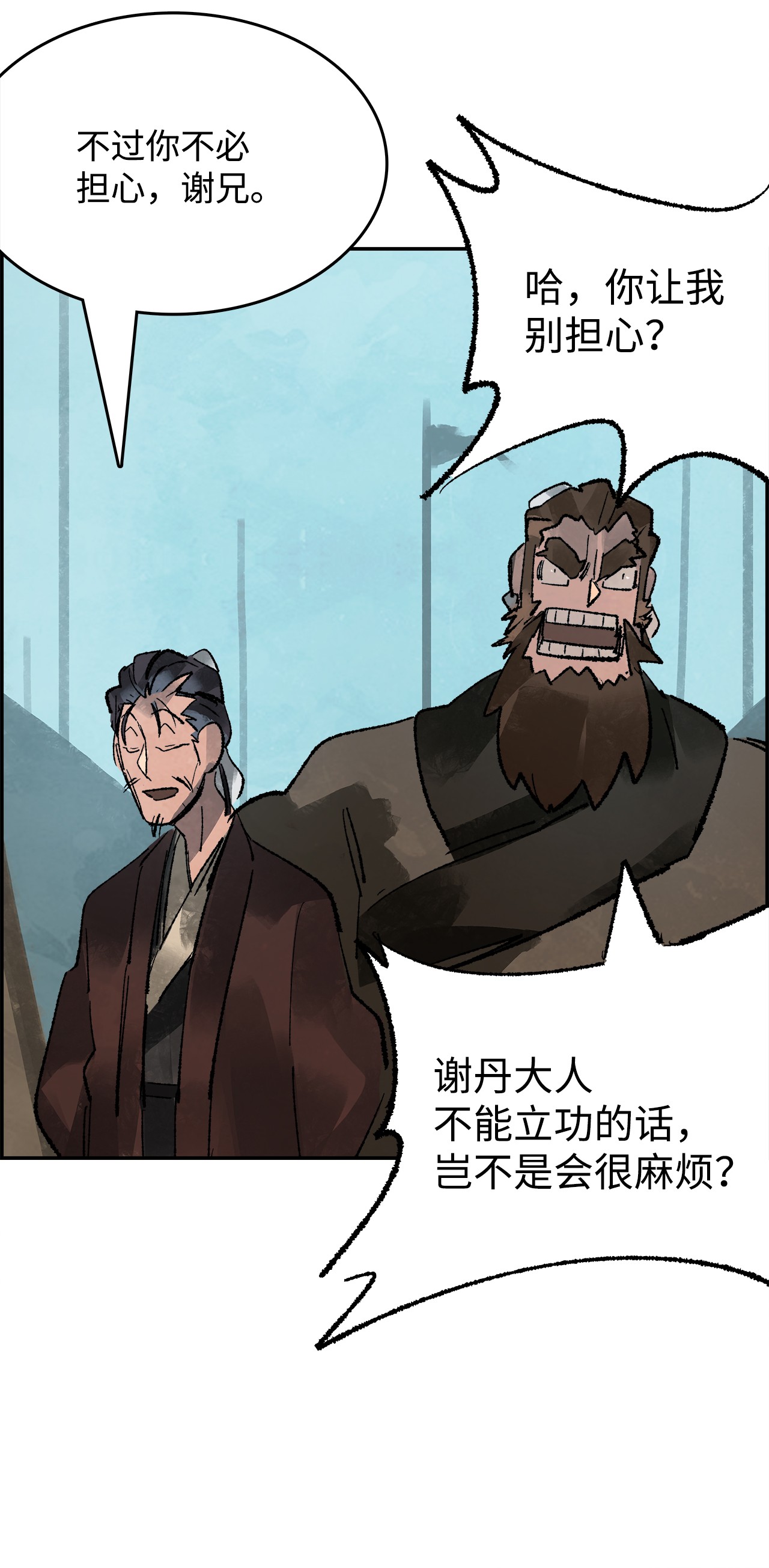 谋炼天下20 证明价值的时刻