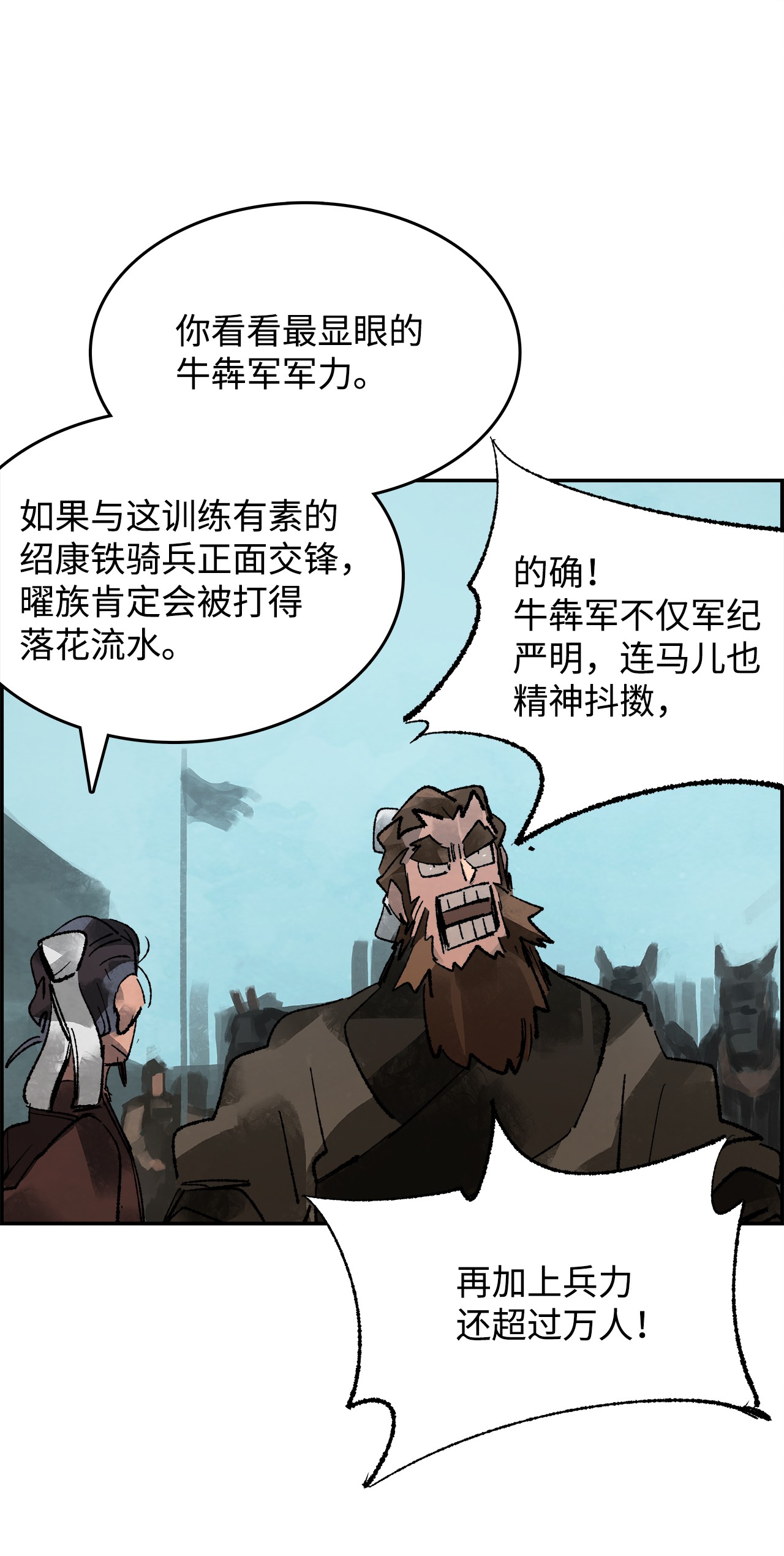 谋炼天下20 证明价值的时刻