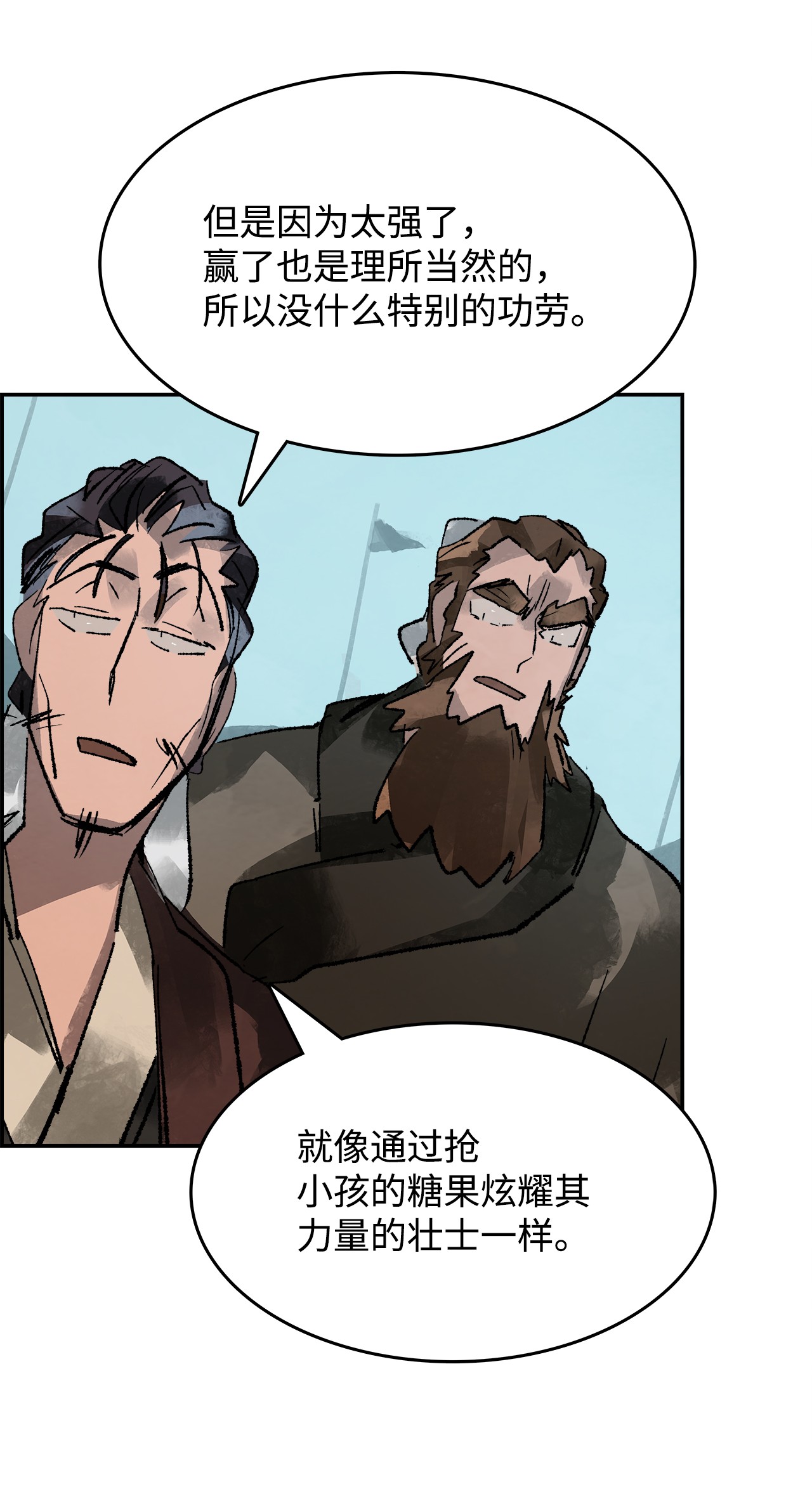 谋炼天下20 证明价值的时刻