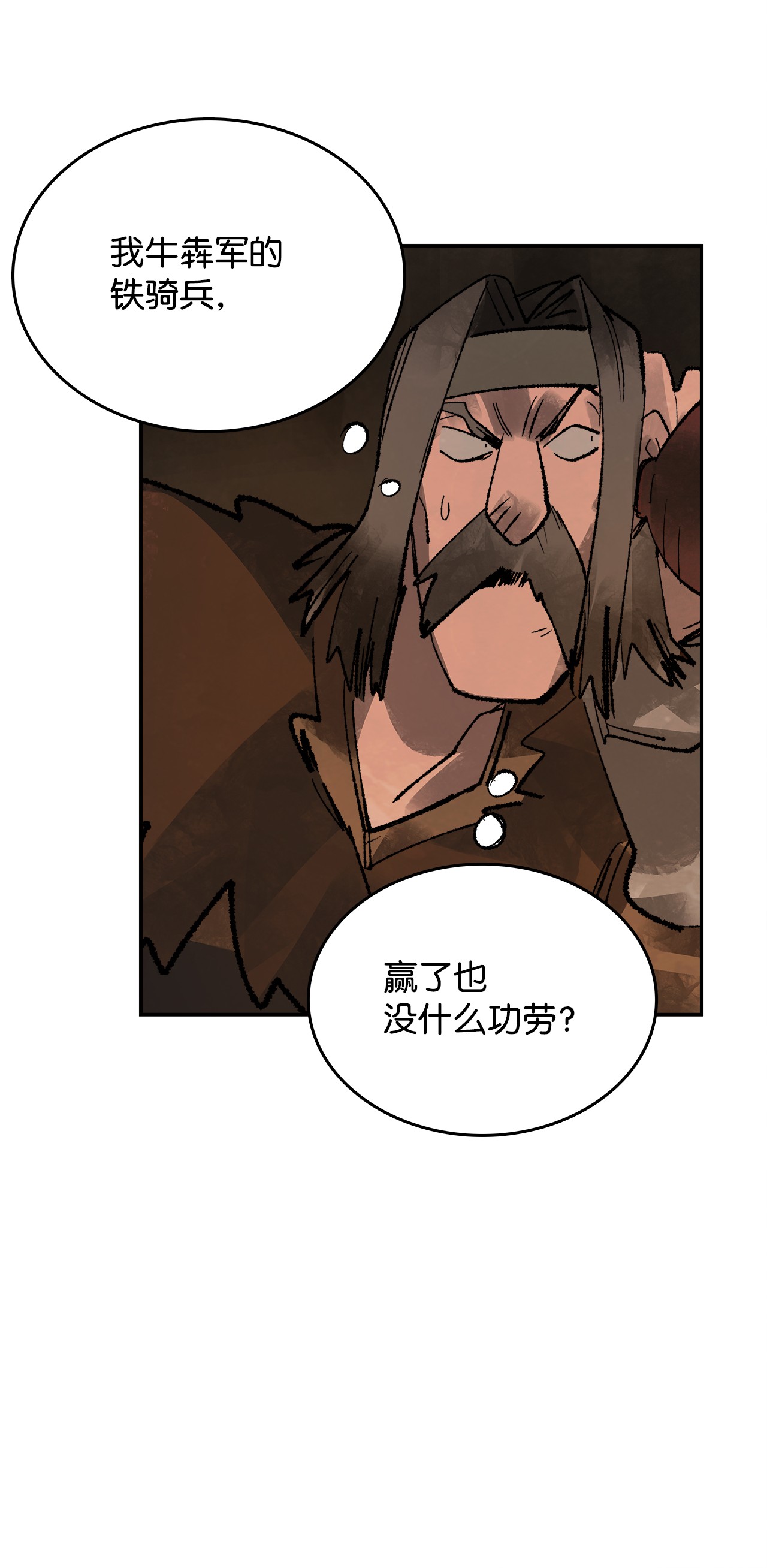 谋炼天下20 证明价值的时刻