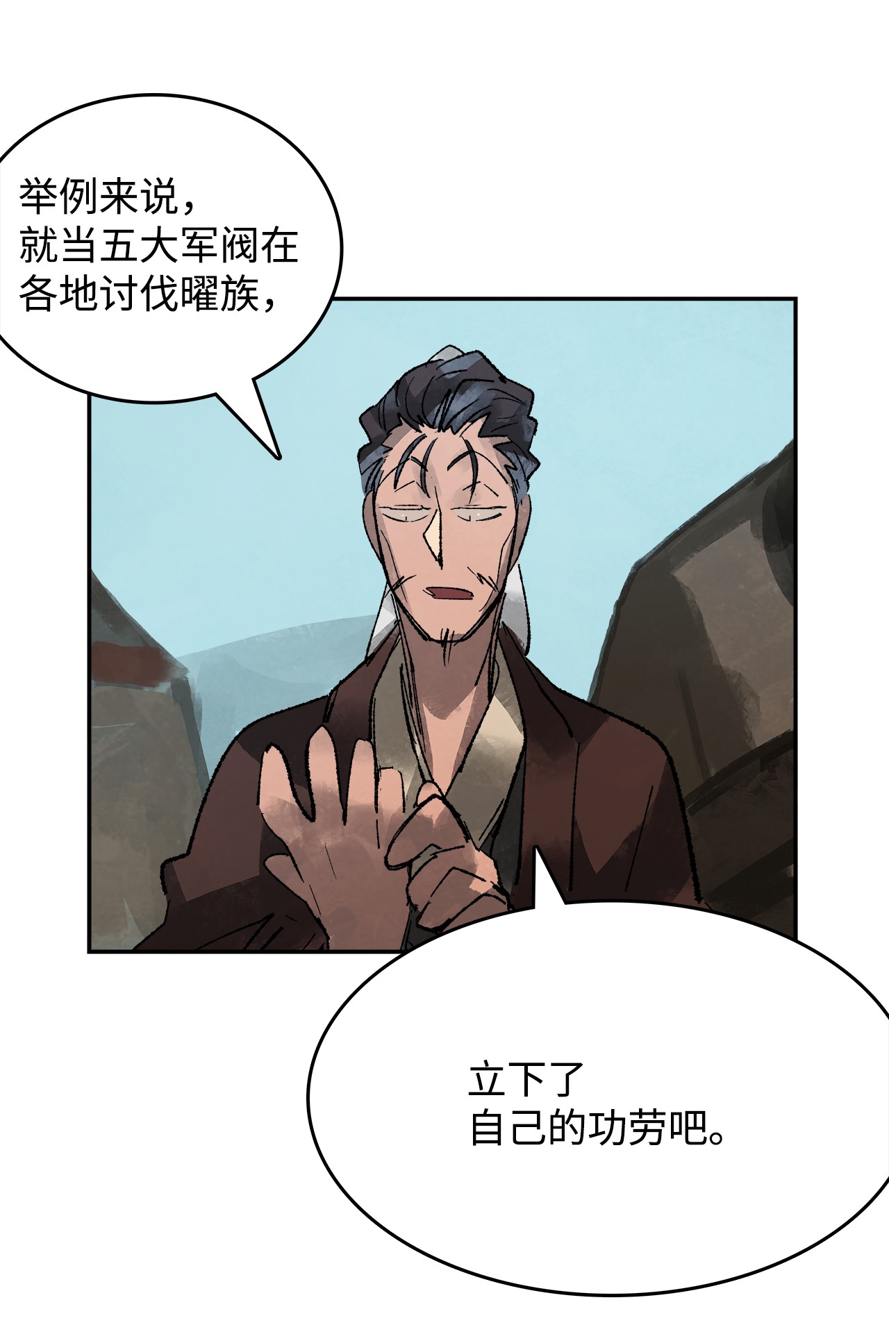 谋炼天下20 证明价值的时刻