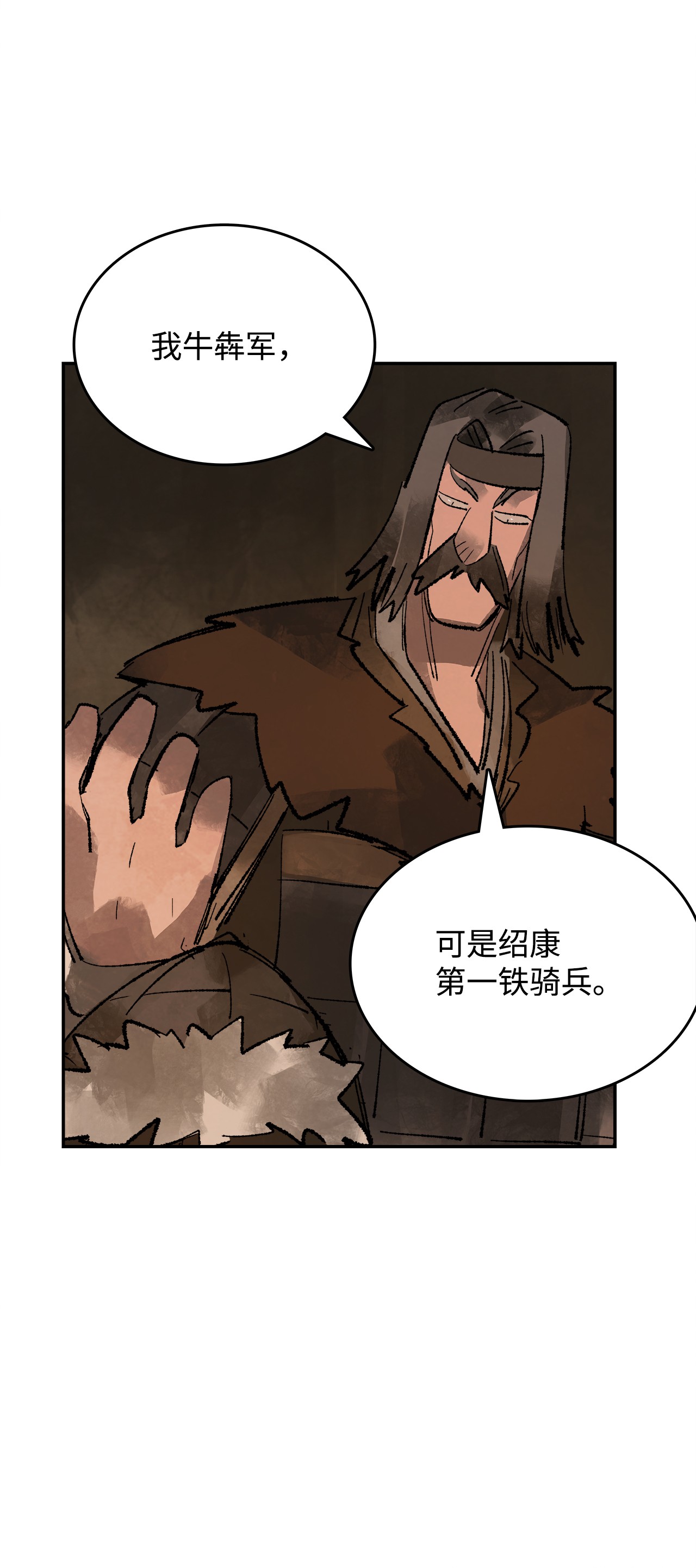 谋炼天下20 证明价值的时刻