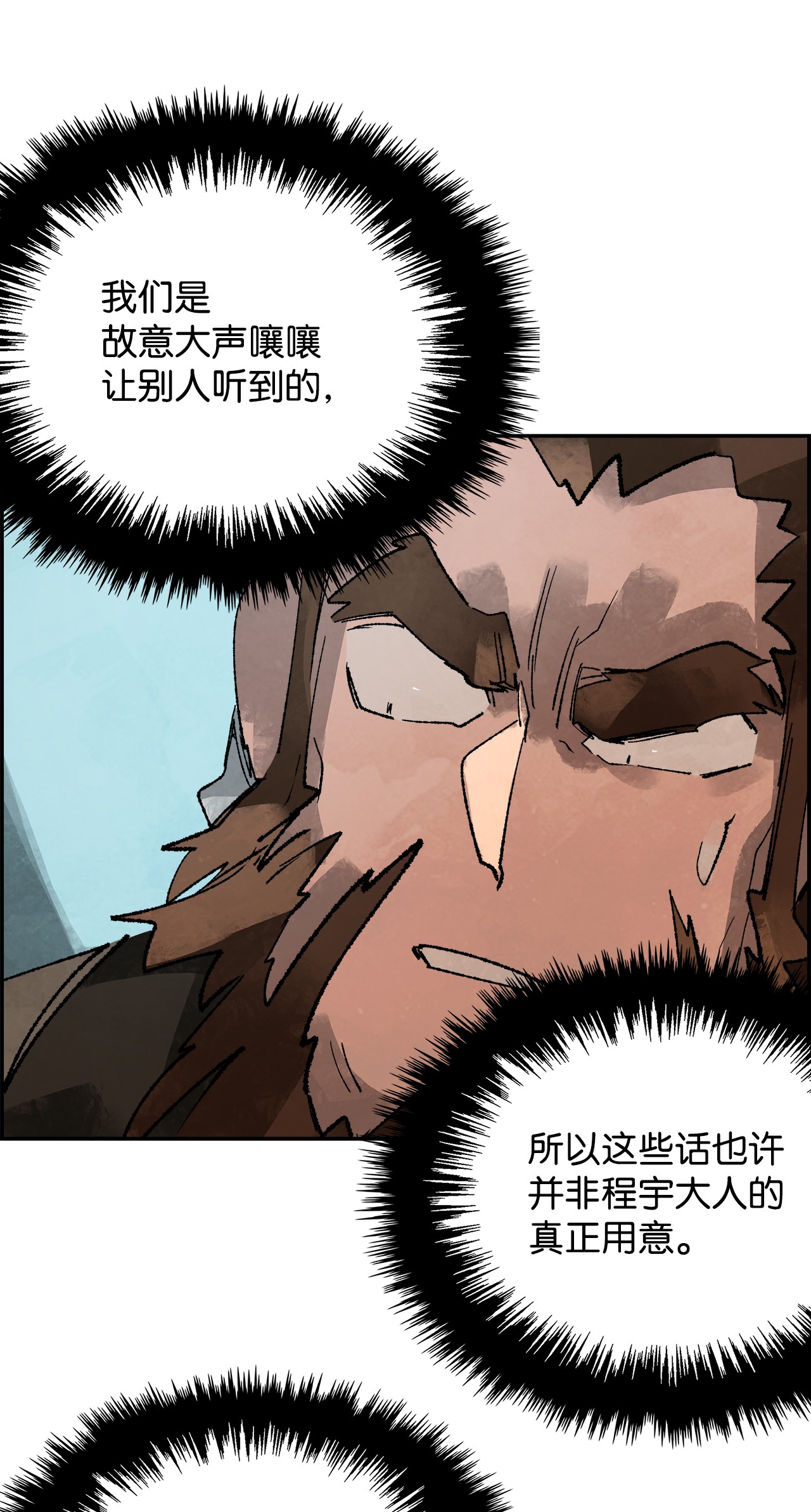 谋炼天下20 证明价值的时刻