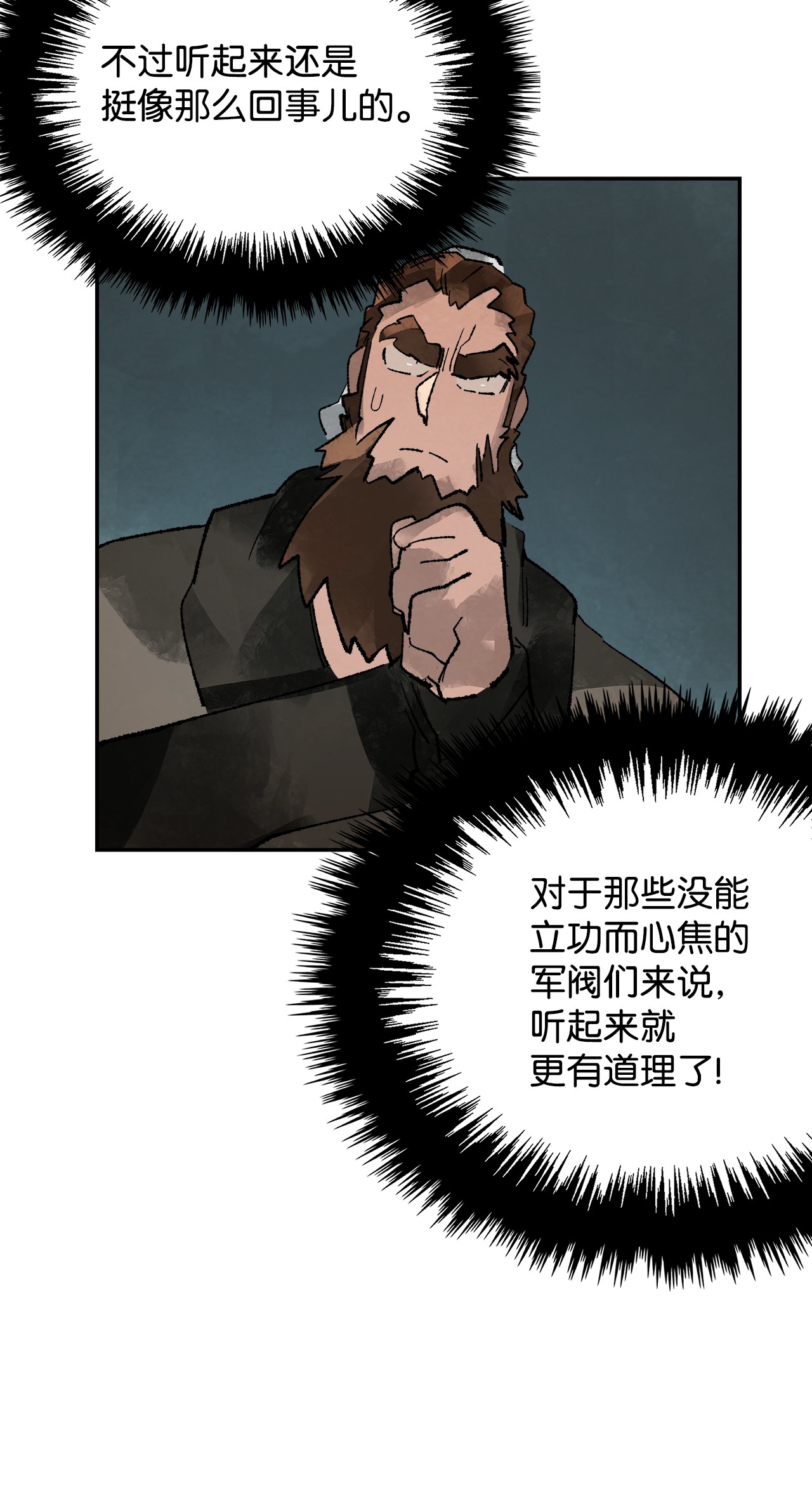 谋炼天下20 证明价值的时刻