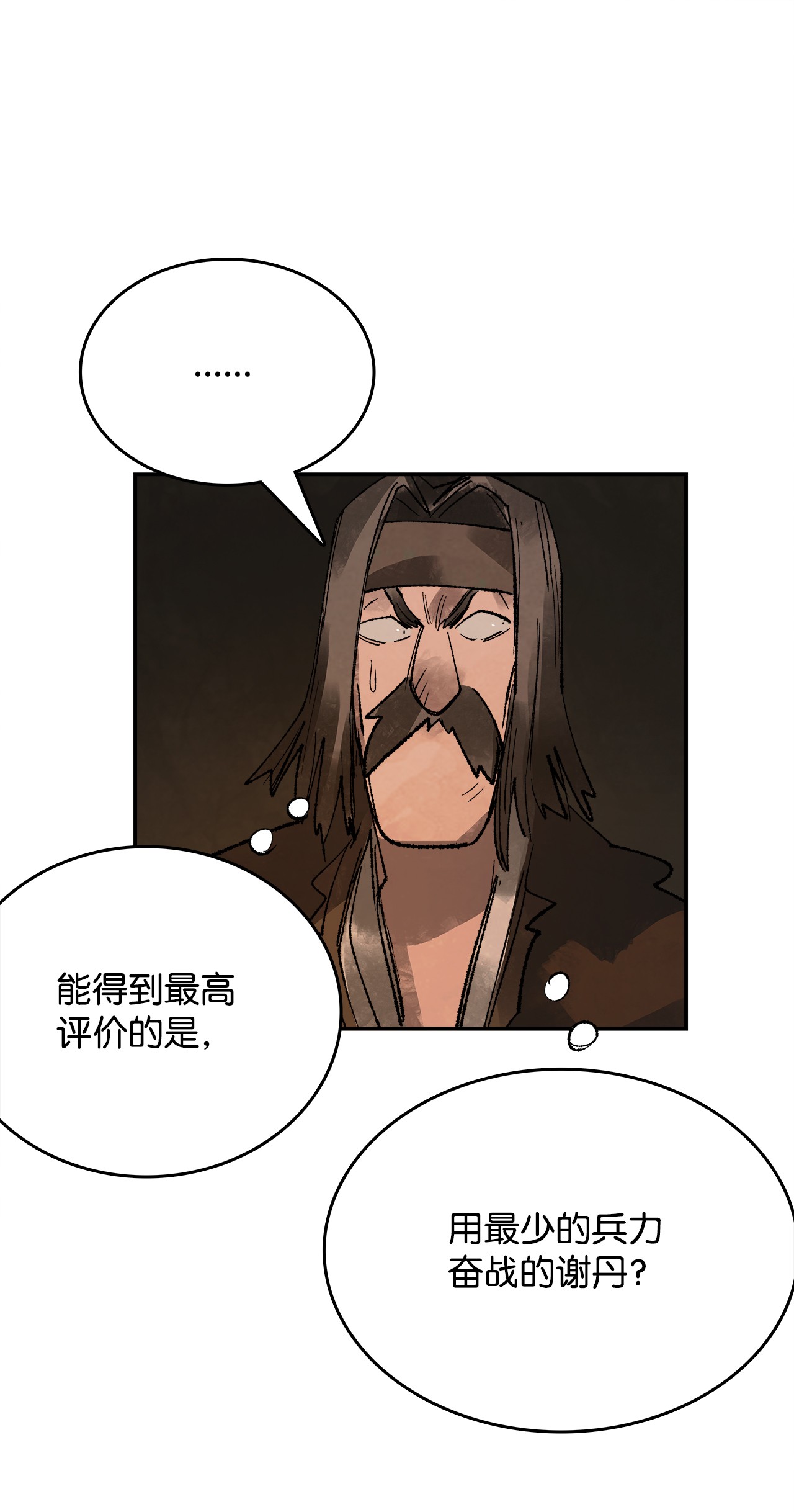 谋炼天下20 证明价值的时刻