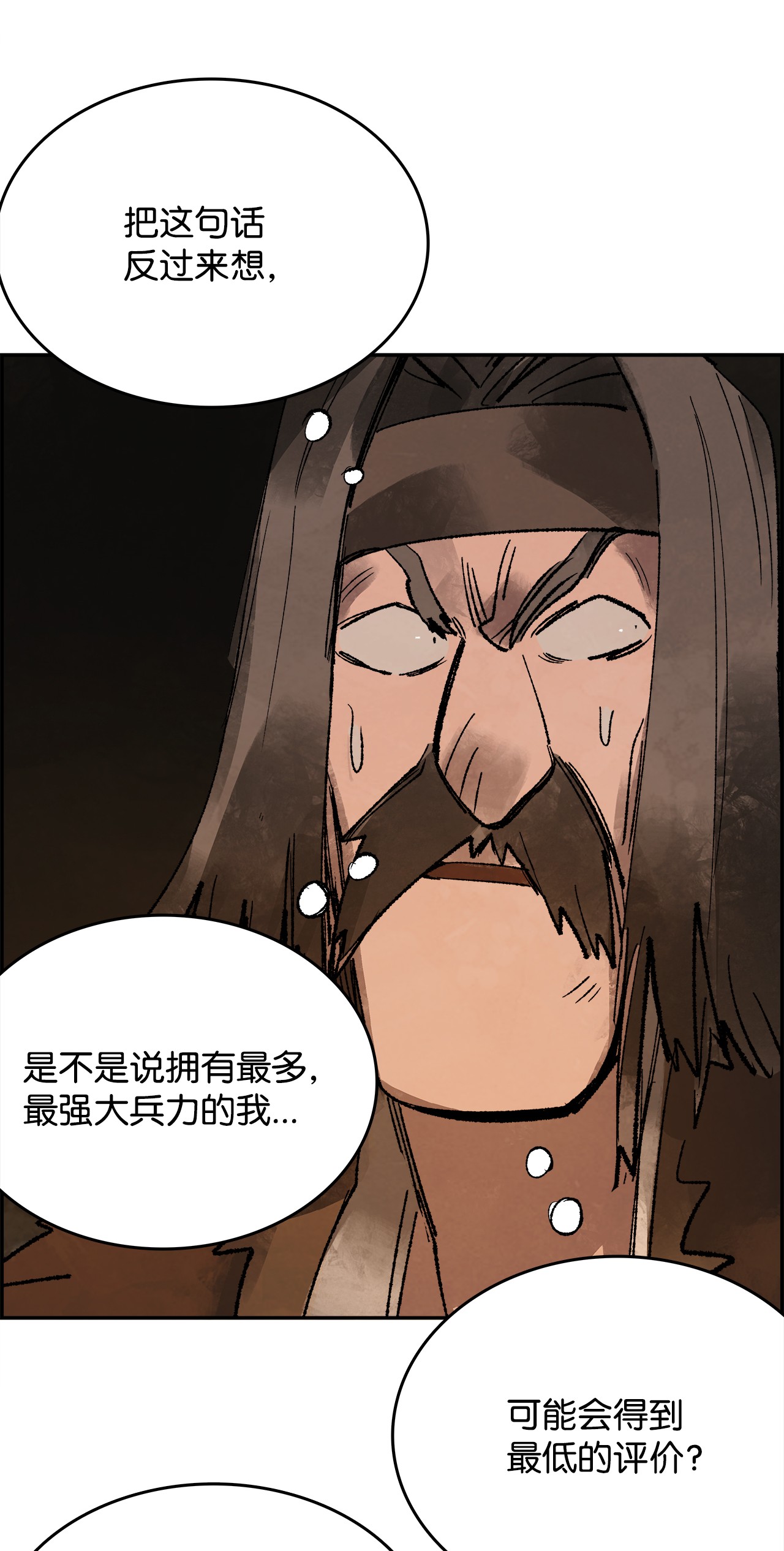 谋炼天下20 证明价值的时刻