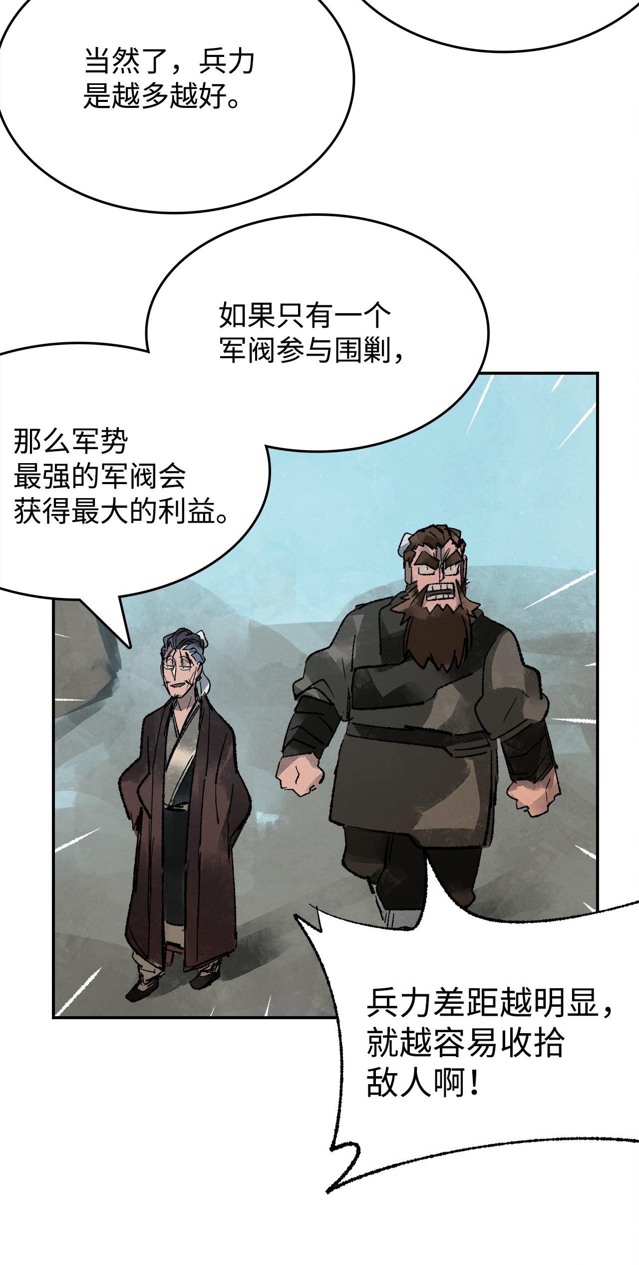 谋炼天下20 证明价值的时刻