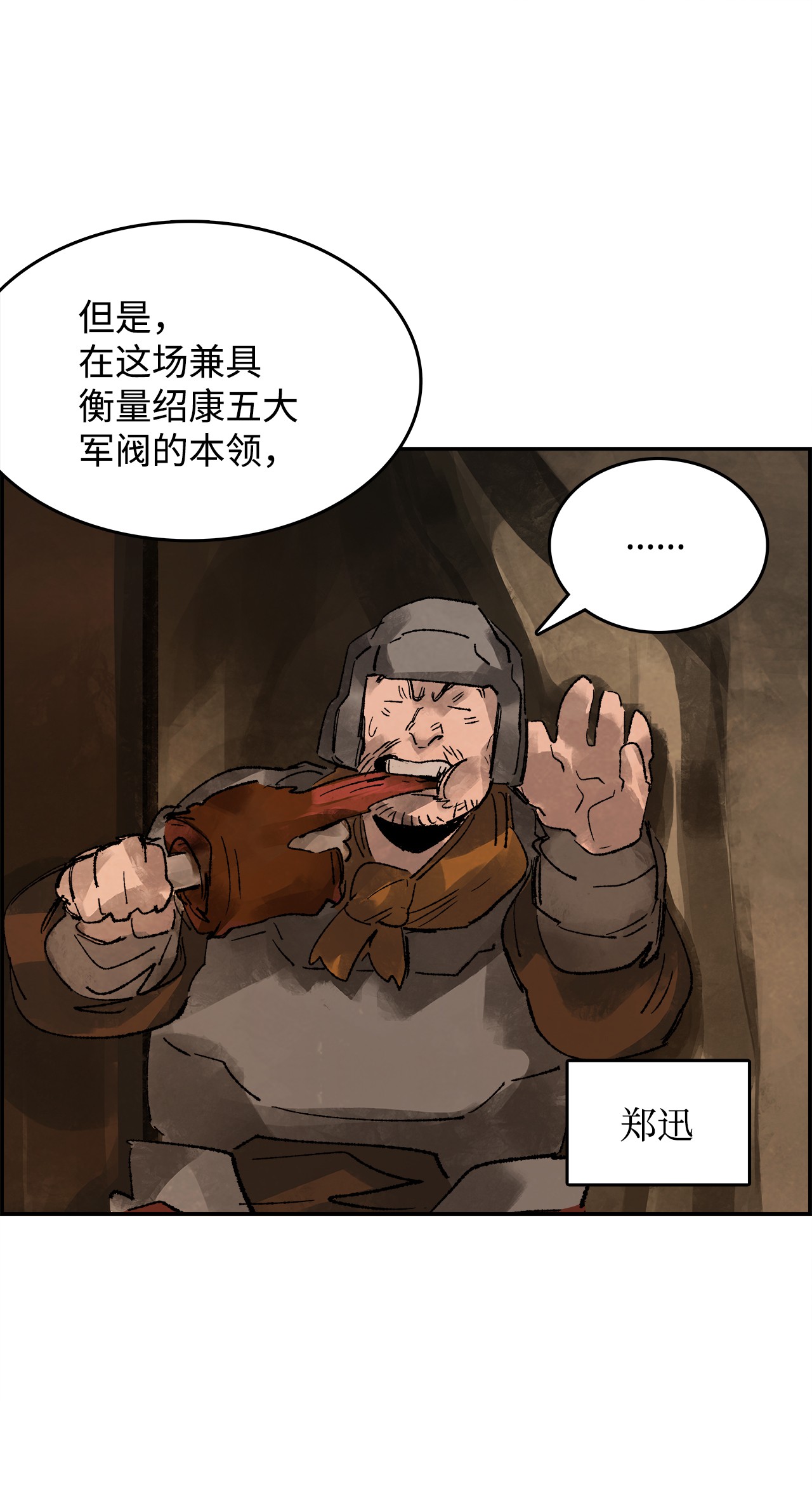 谋炼天下20 证明价值的时刻