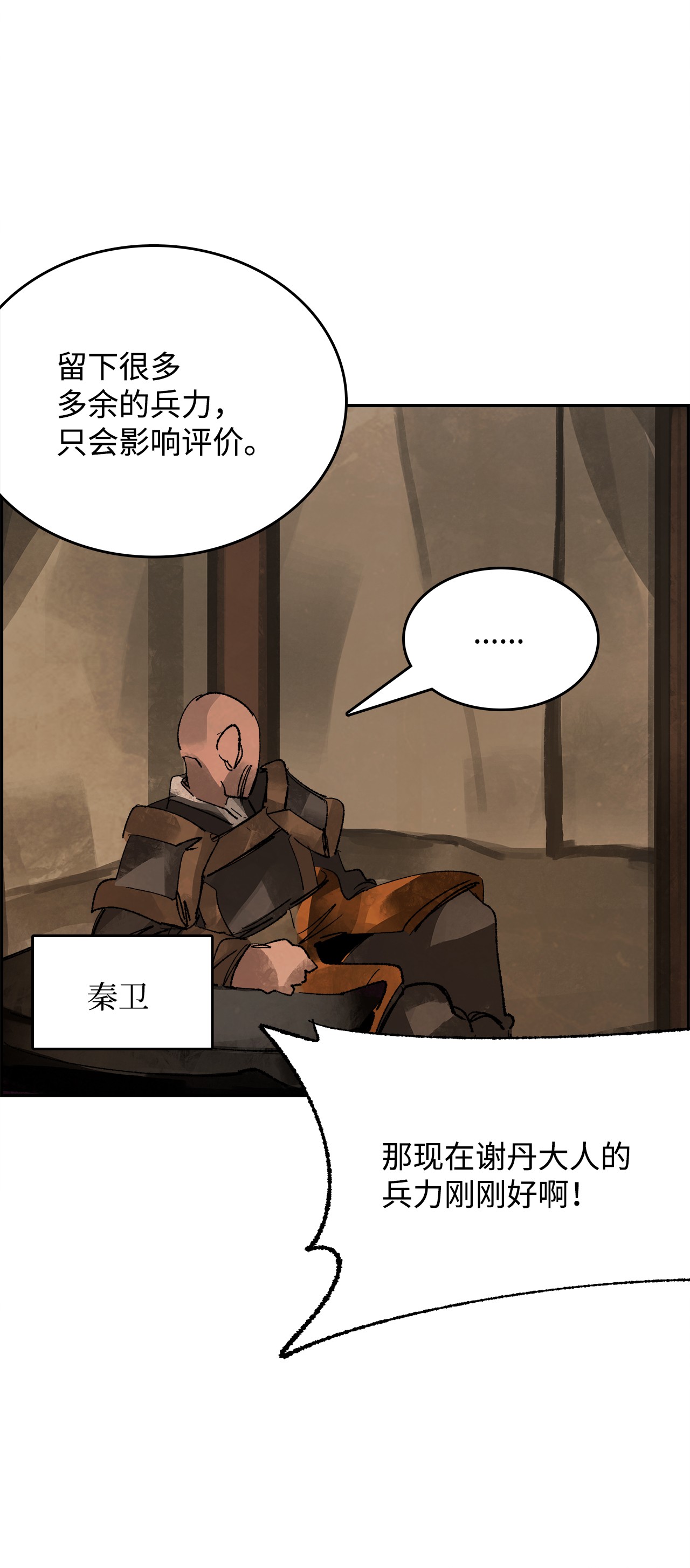 谋炼天下20 证明价值的时刻