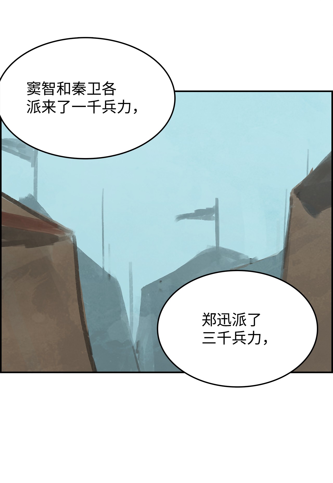 谋炼天下20 证明价值的时刻