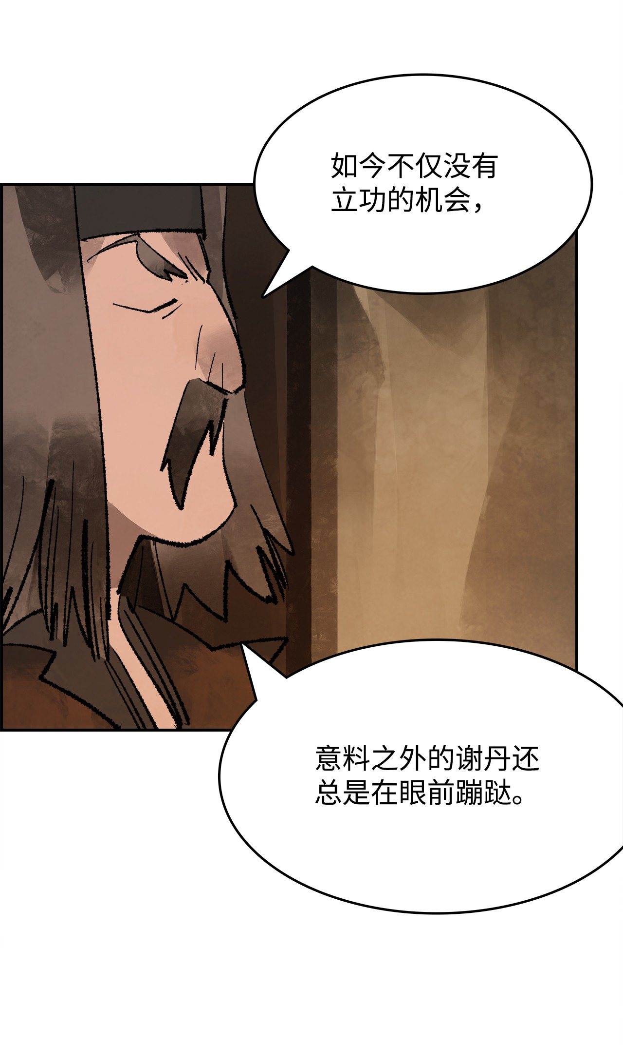 谋炼天下20 证明价值的时刻