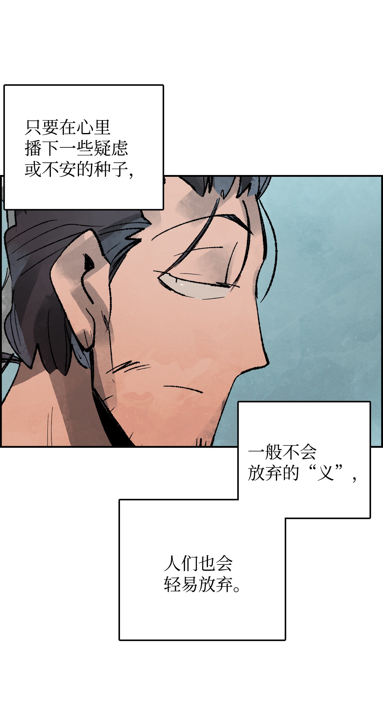 谋炼天下20 证明价值的时刻