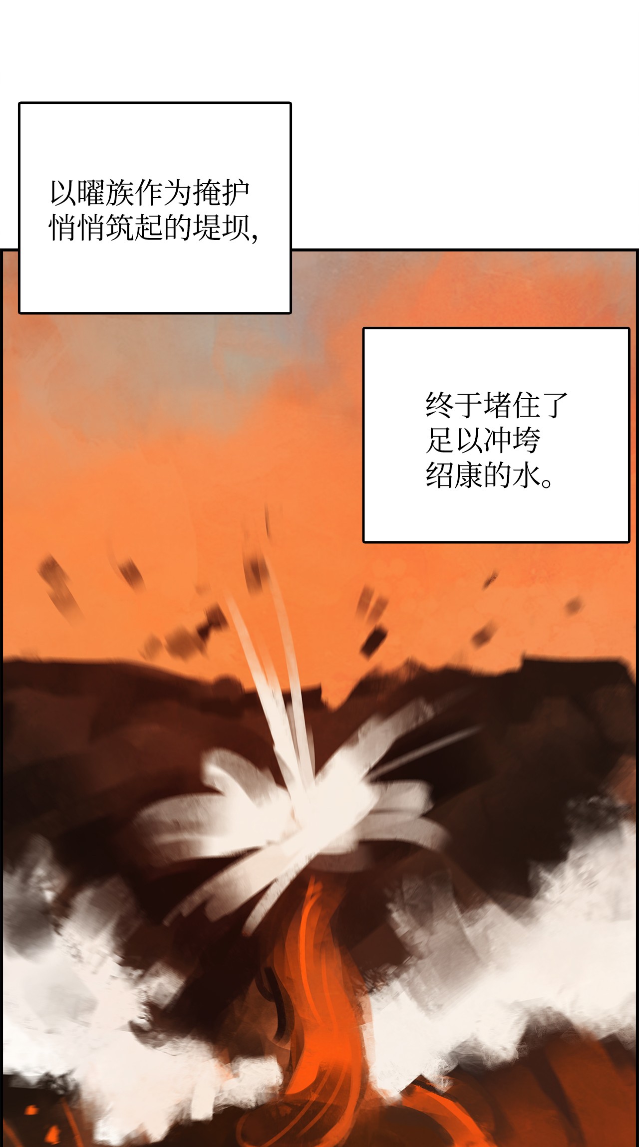 谋炼天下20 证明价值的时刻