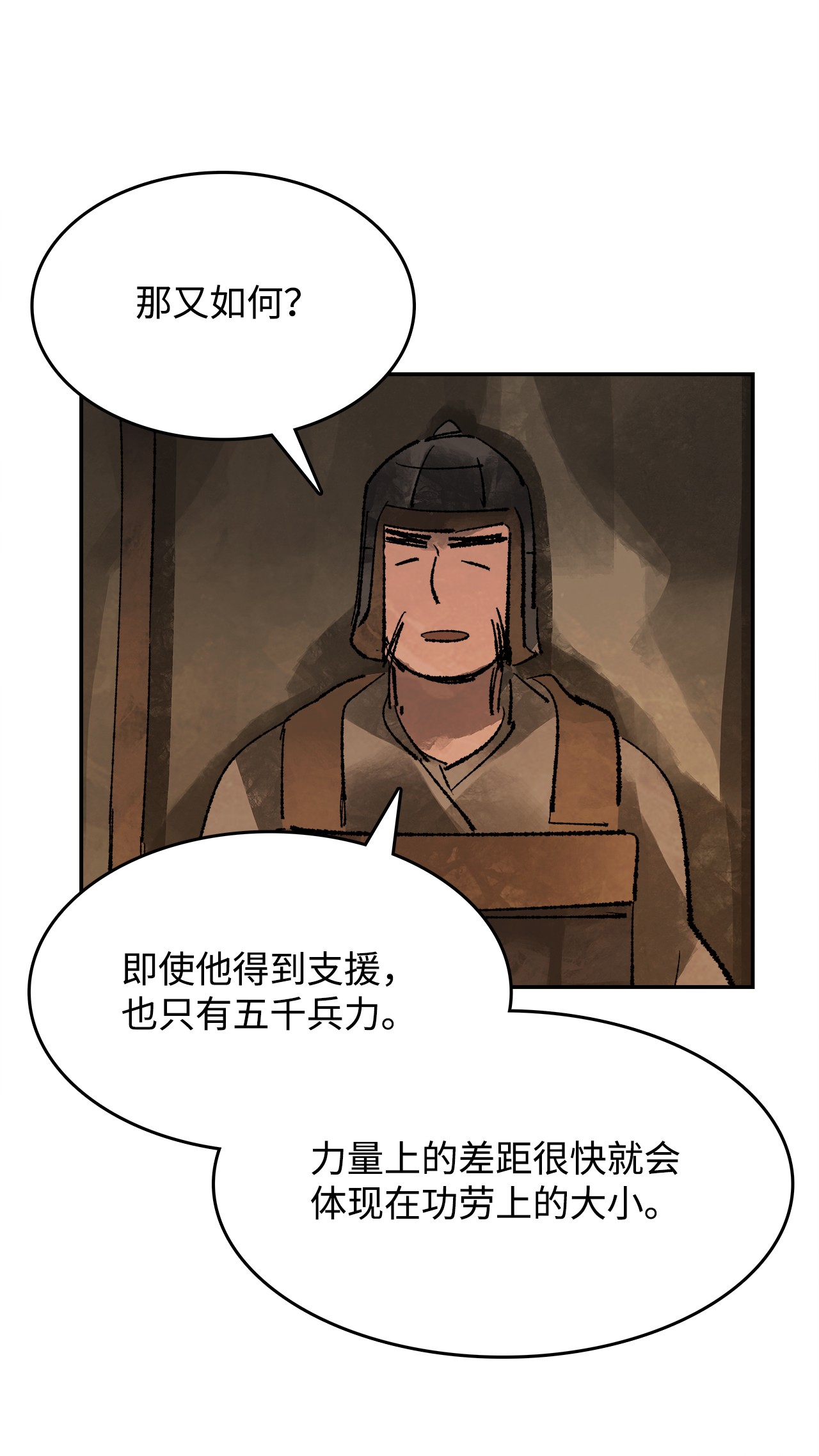 谋炼天下20 证明价值的时刻