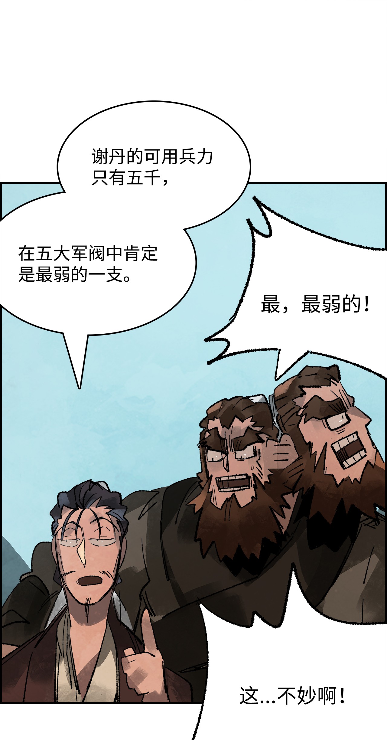 谋炼天下20 证明价值的时刻
