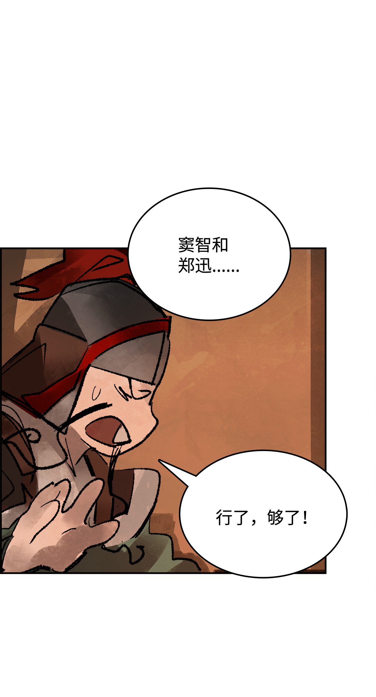 谋炼天下21 突发状况