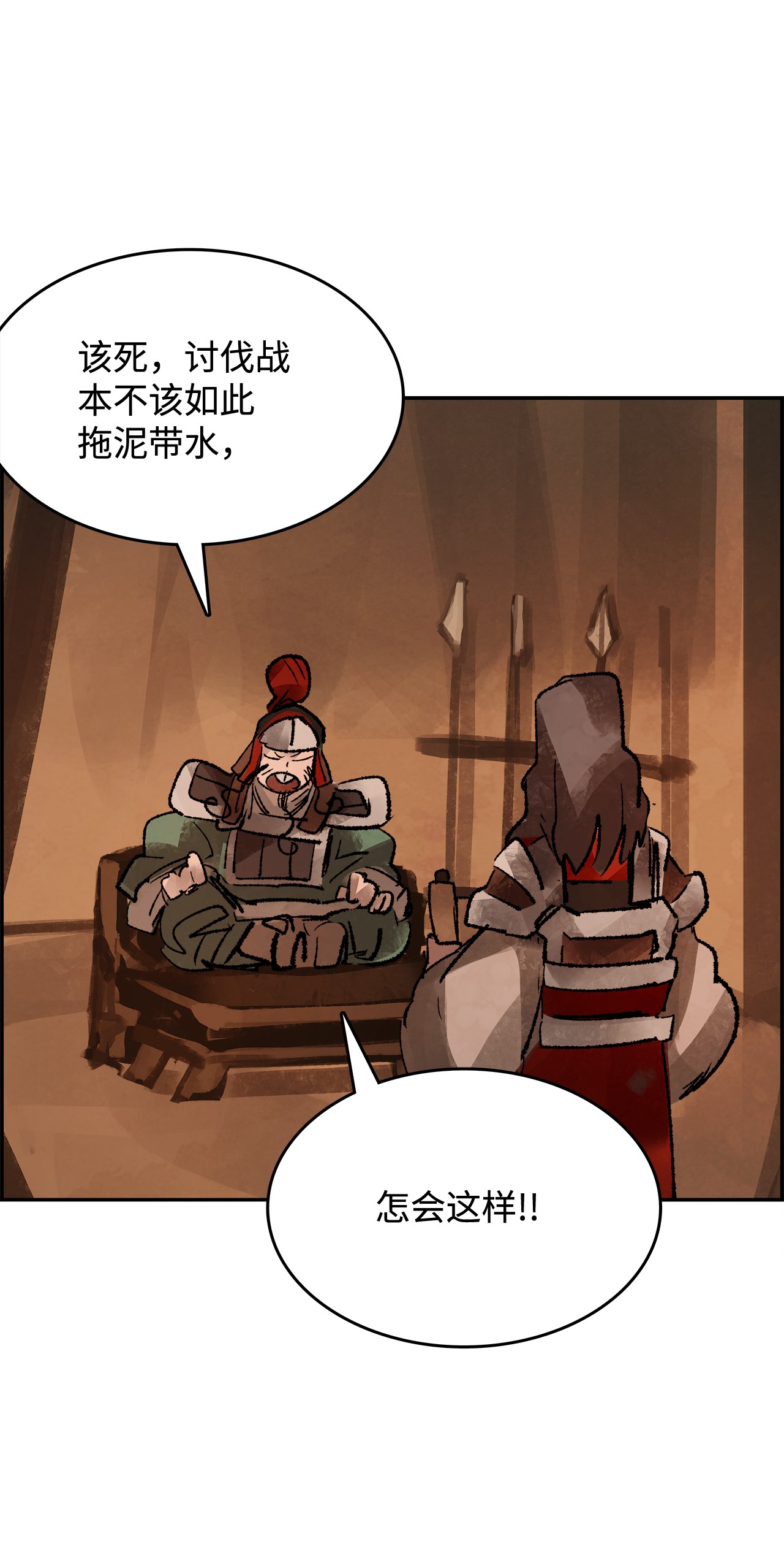 谋炼天下21 突发状况