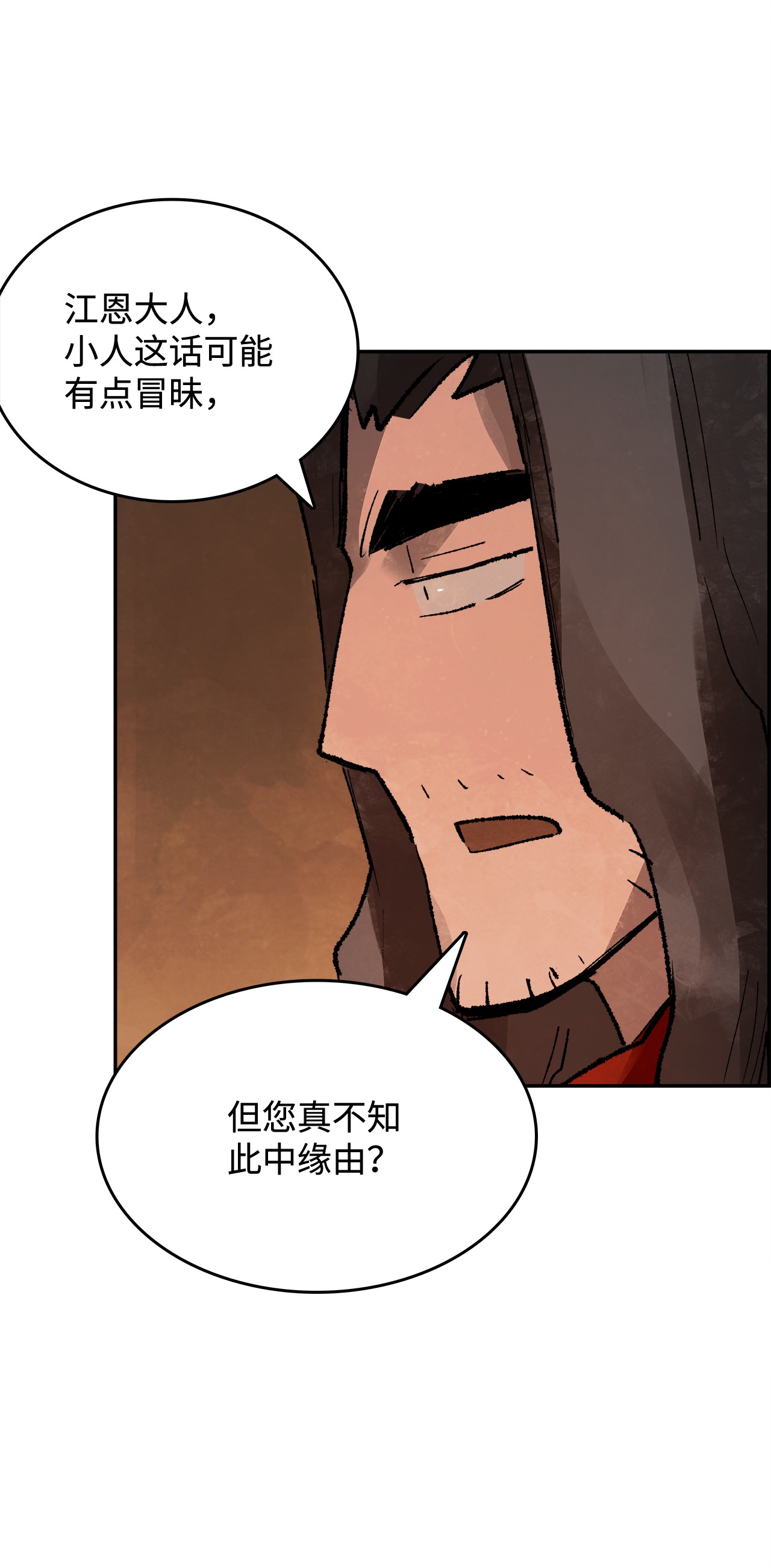 谋炼天下21 突发状况