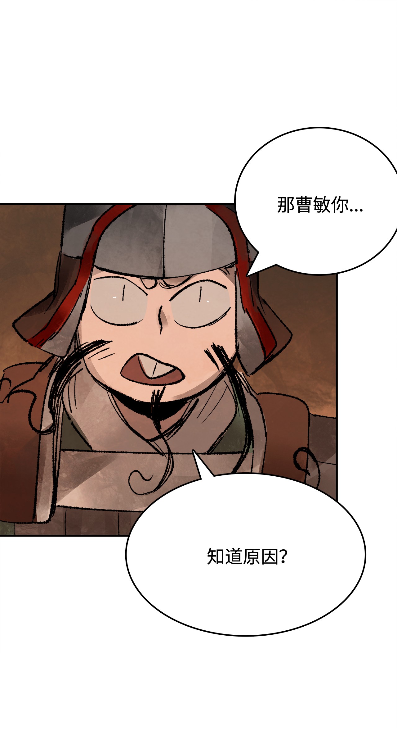 谋炼天下21 突发状况