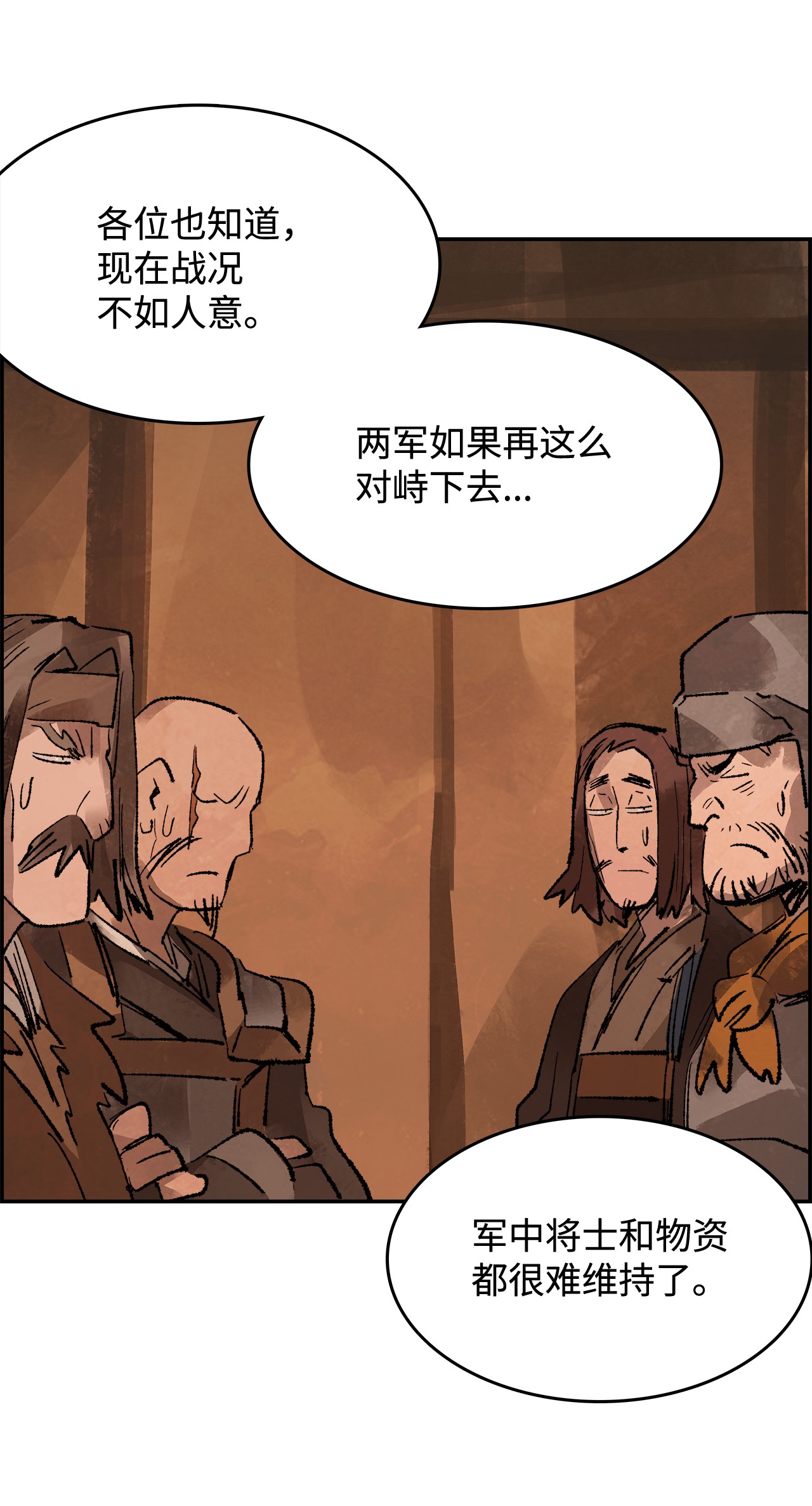 谋炼天下21 突发状况
