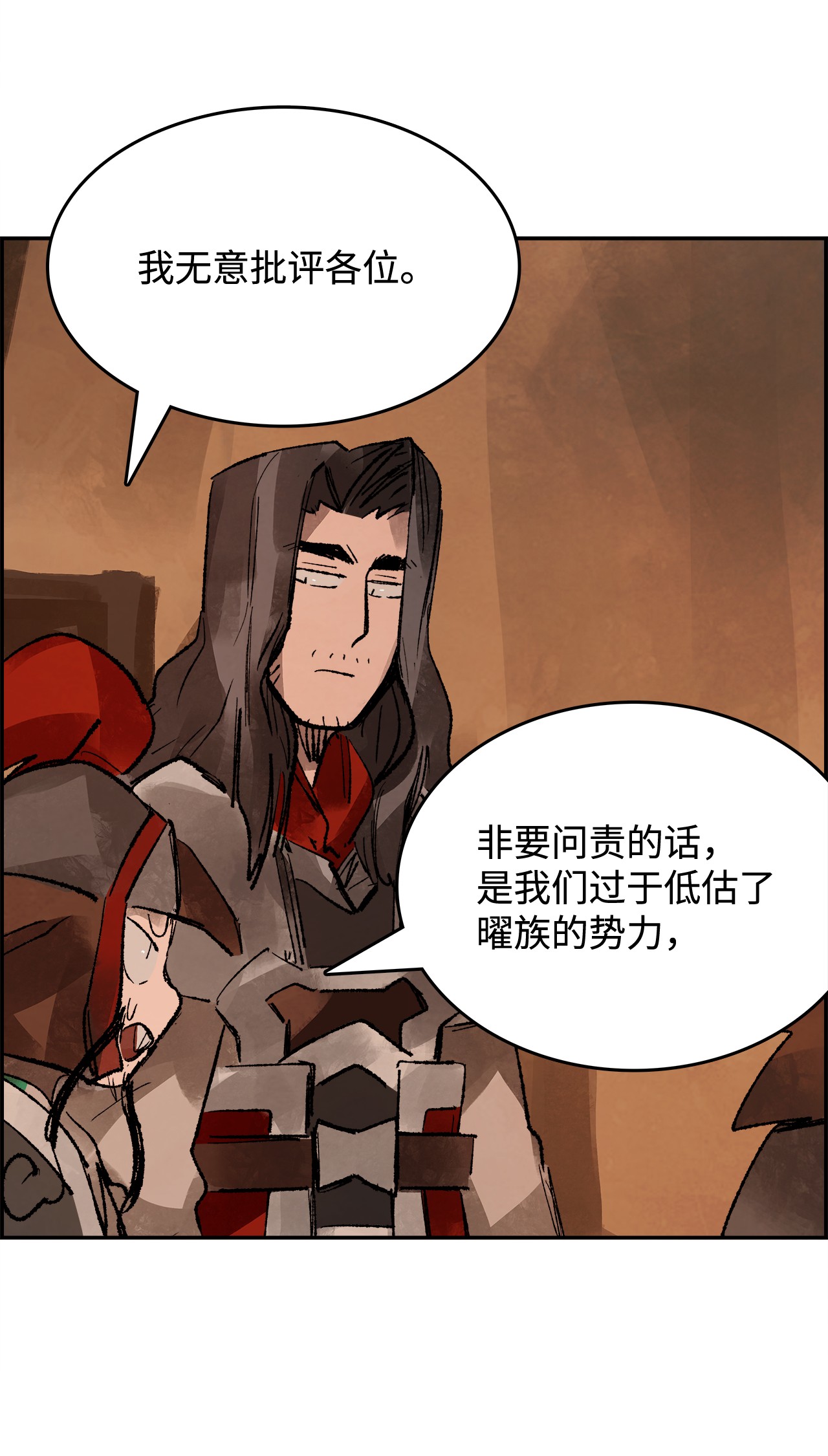 谋炼天下21 突发状况