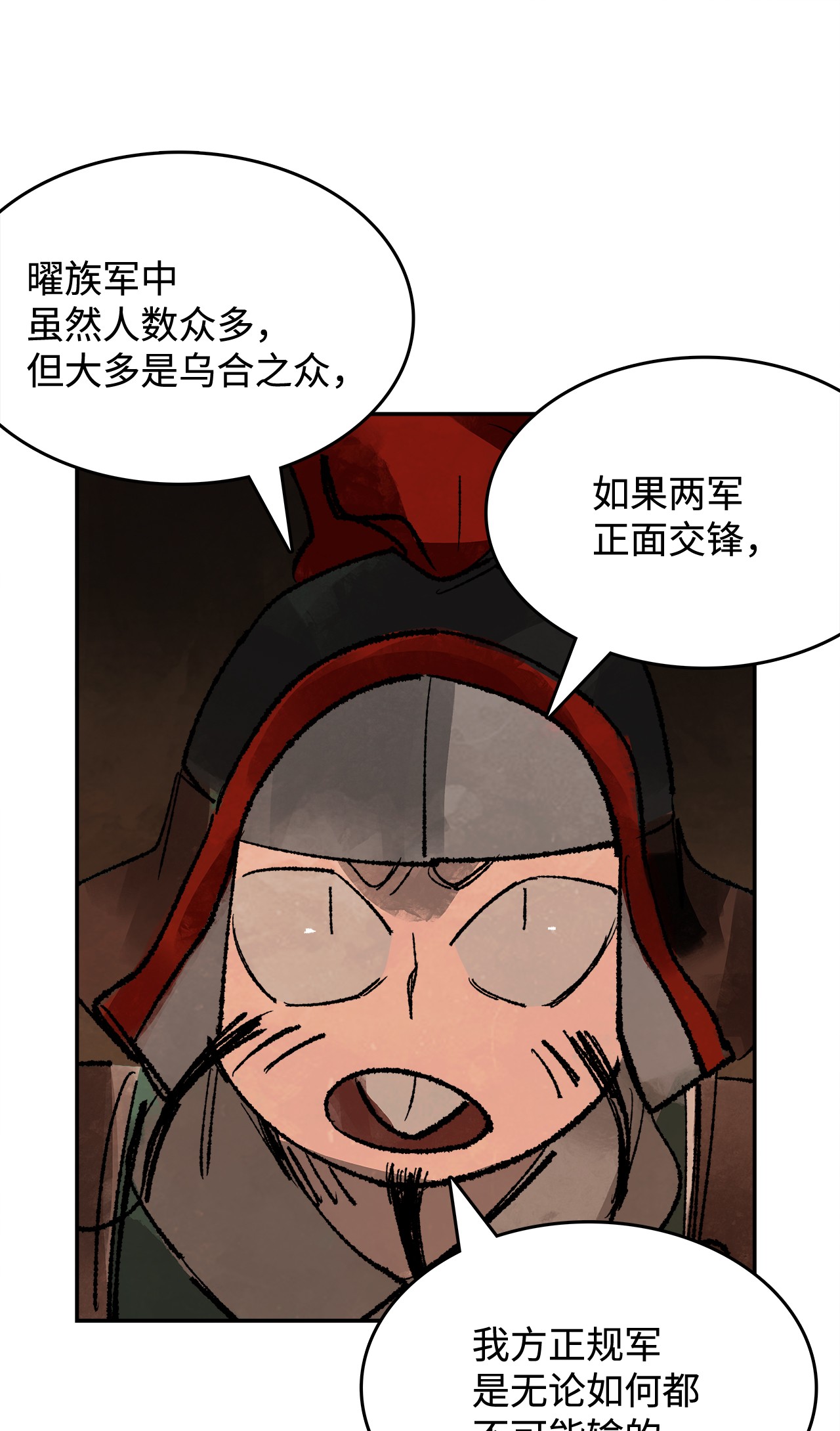 谋炼天下21 突发状况