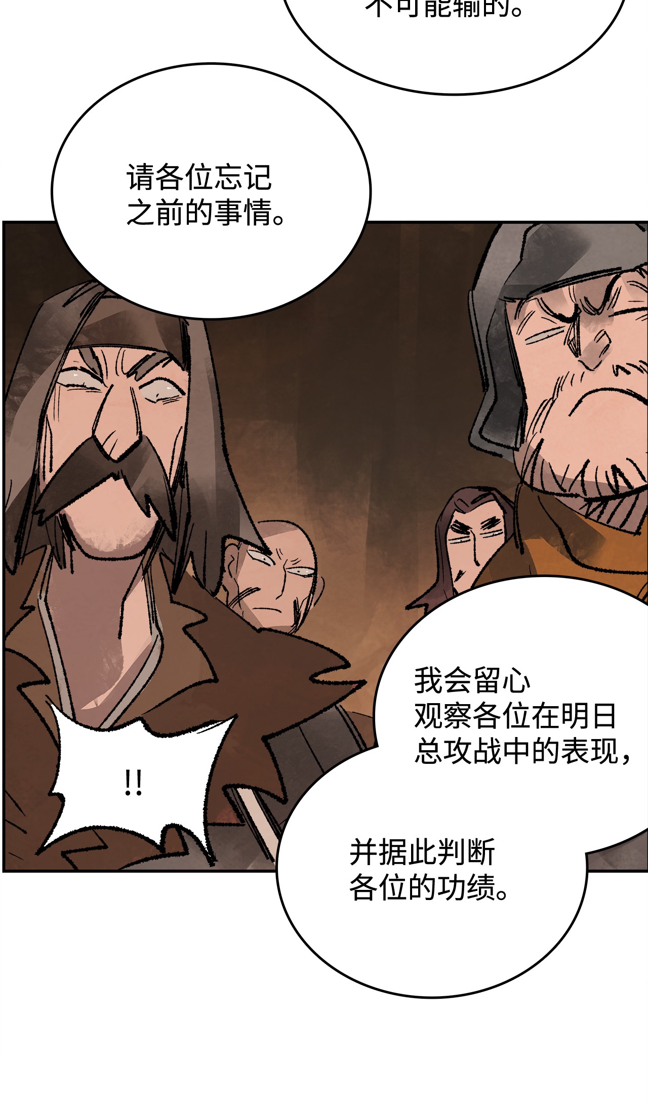 谋炼天下21 突发状况