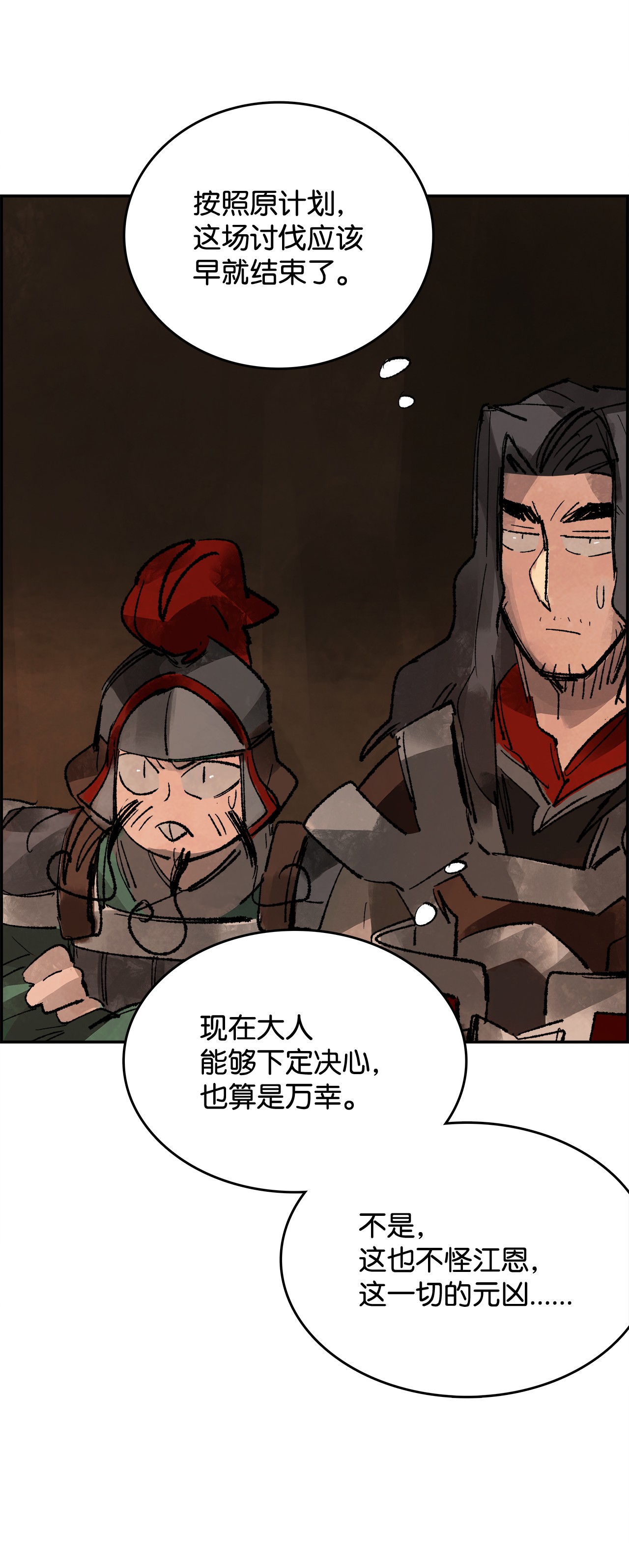 谋炼天下21 突发状况