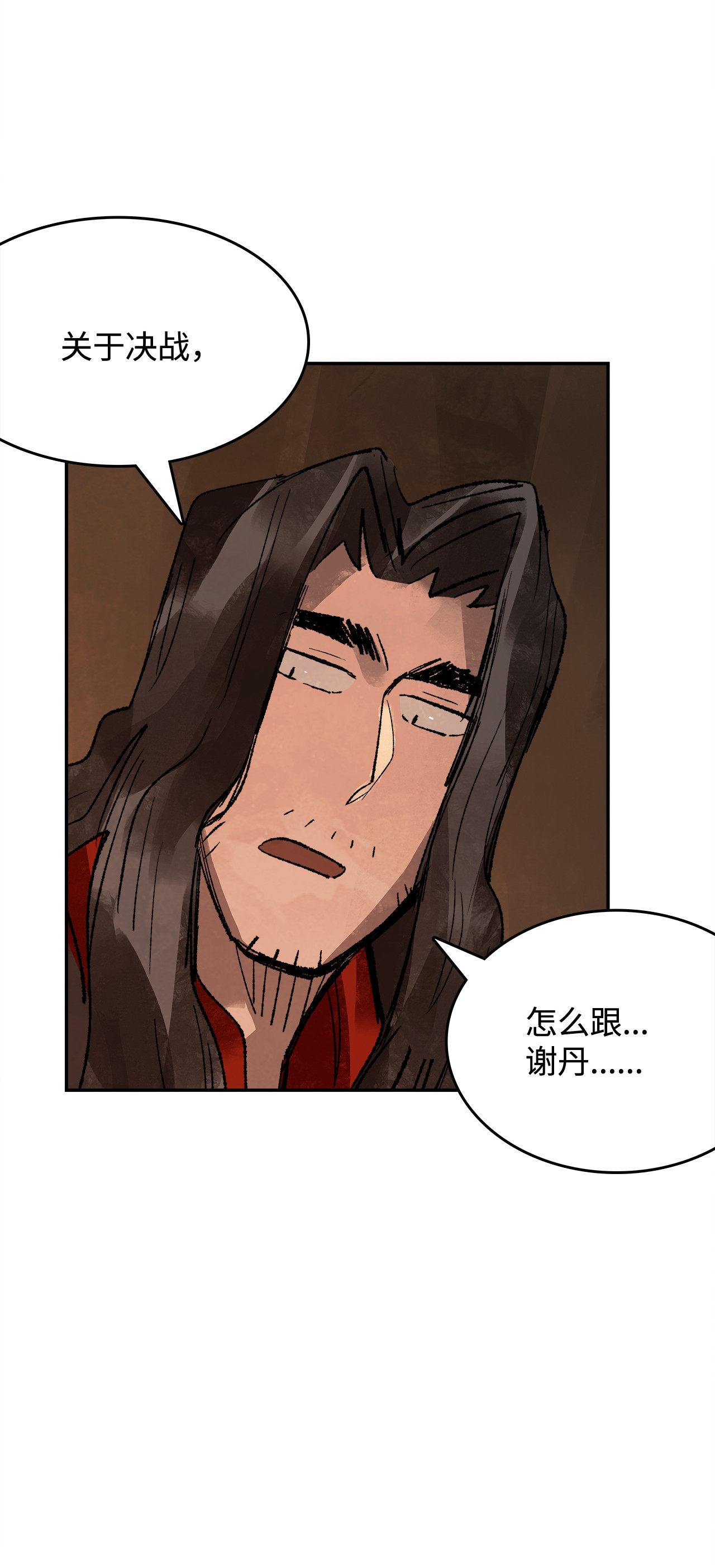谋炼天下21 突发状况