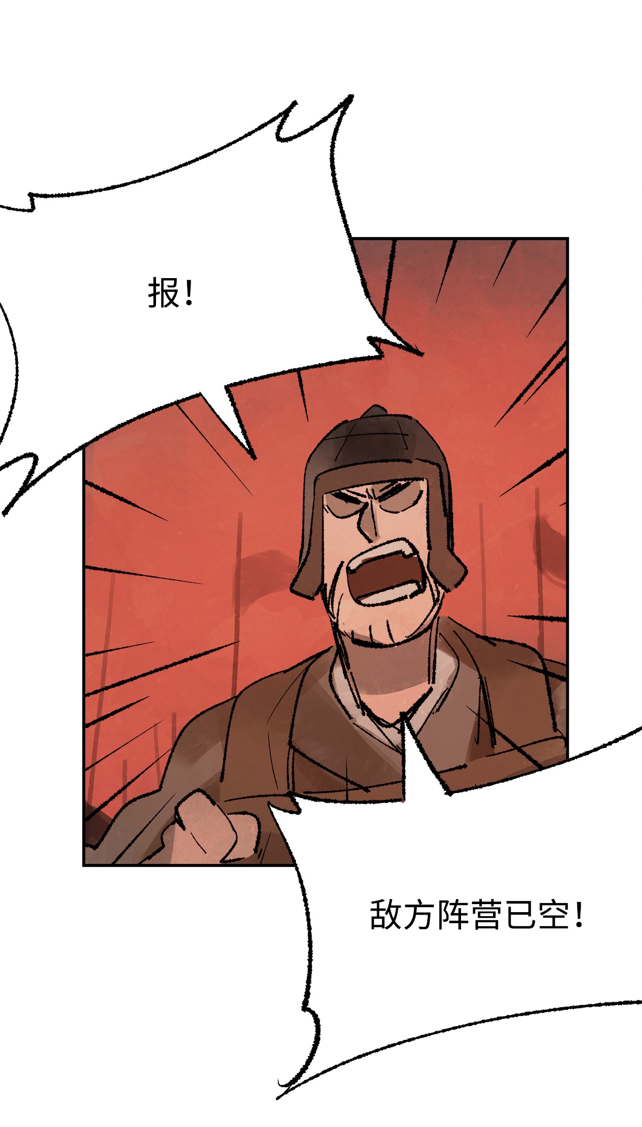 谋炼天下21 突发状况