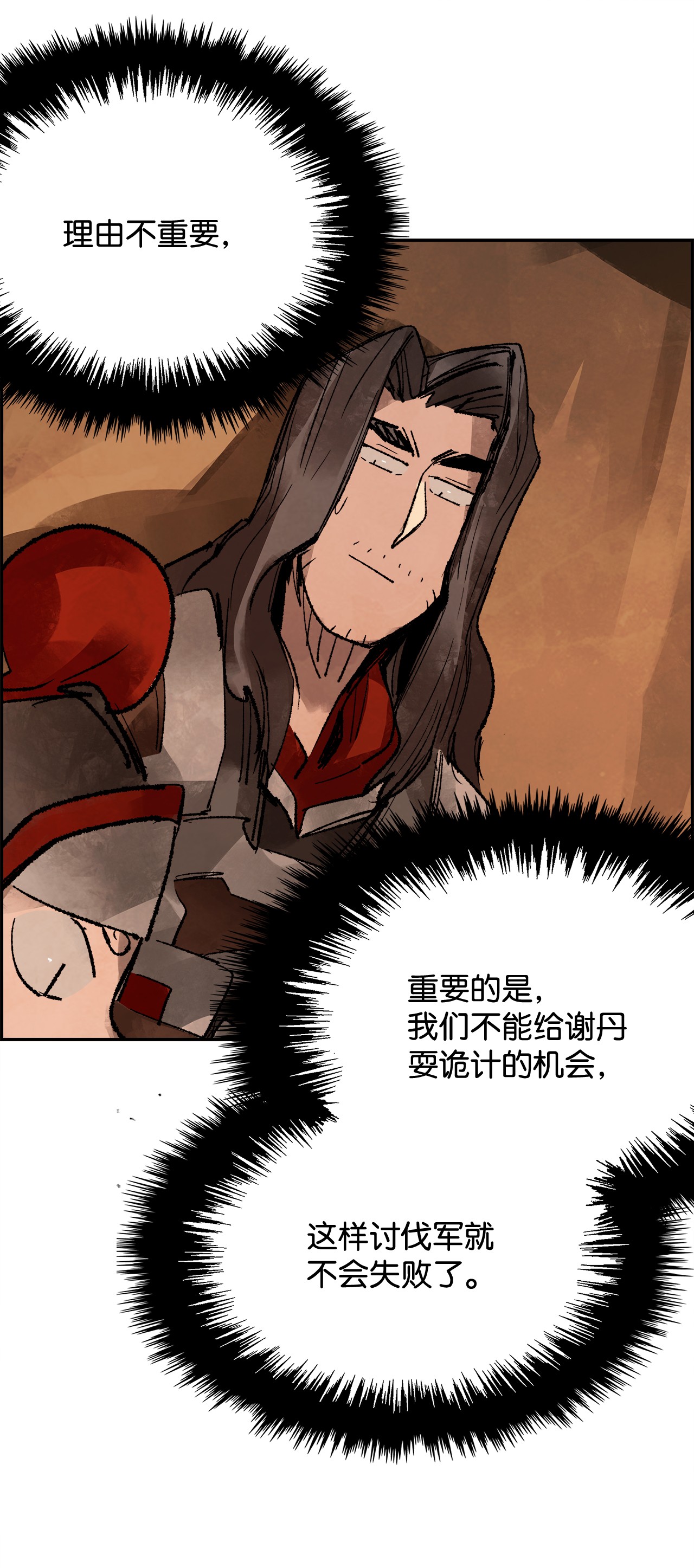 谋炼天下21 突发状况