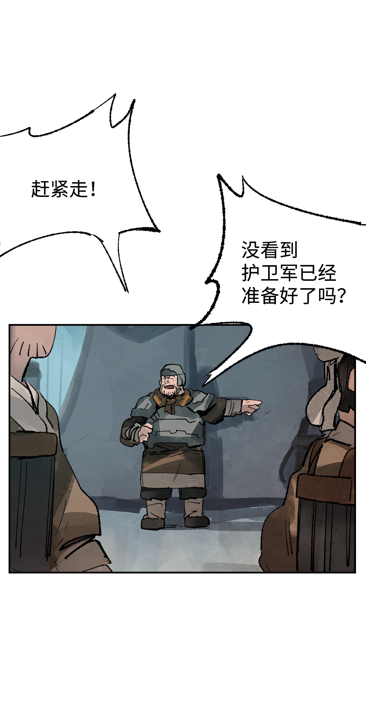 谋炼天下21 突发状况