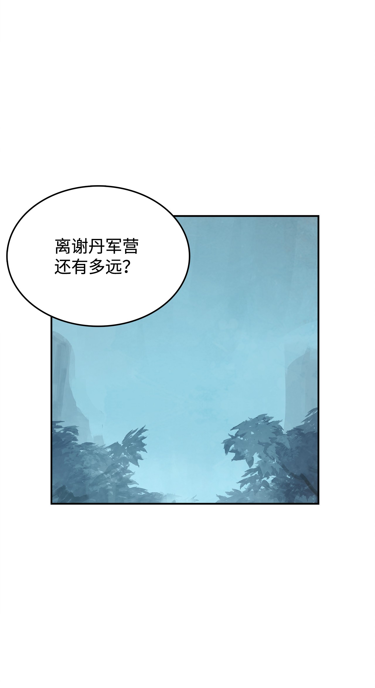 谋炼天下21 突发状况