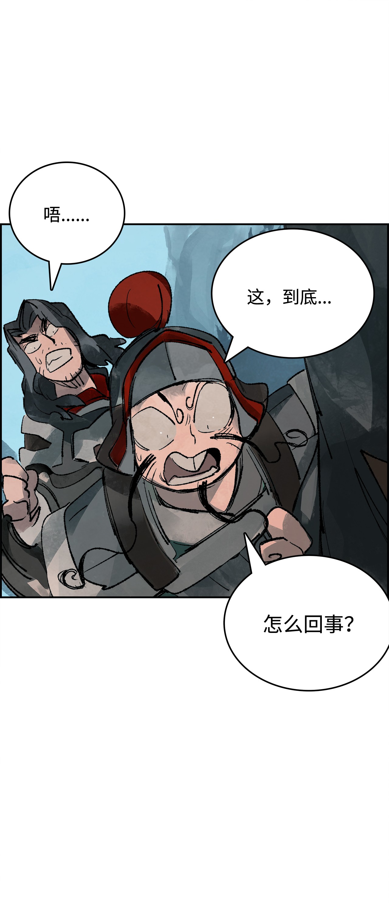 谋炼天下21 突发状况
