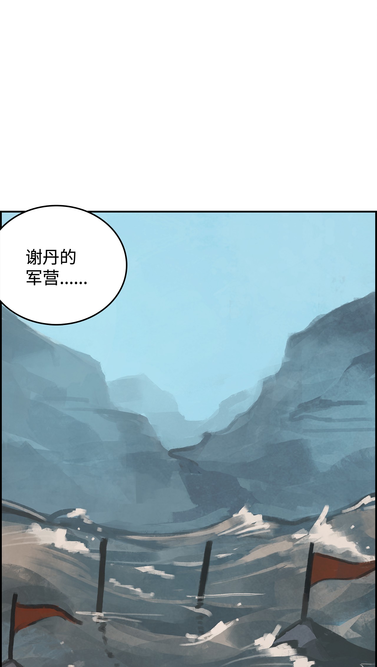 谋炼天下21 突发状况