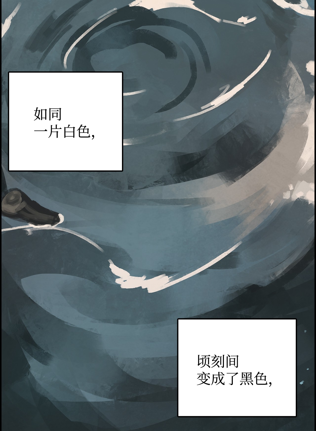 谋炼天下21 突发状况