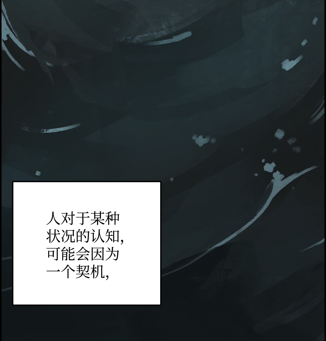 谋炼天下21 突发状况