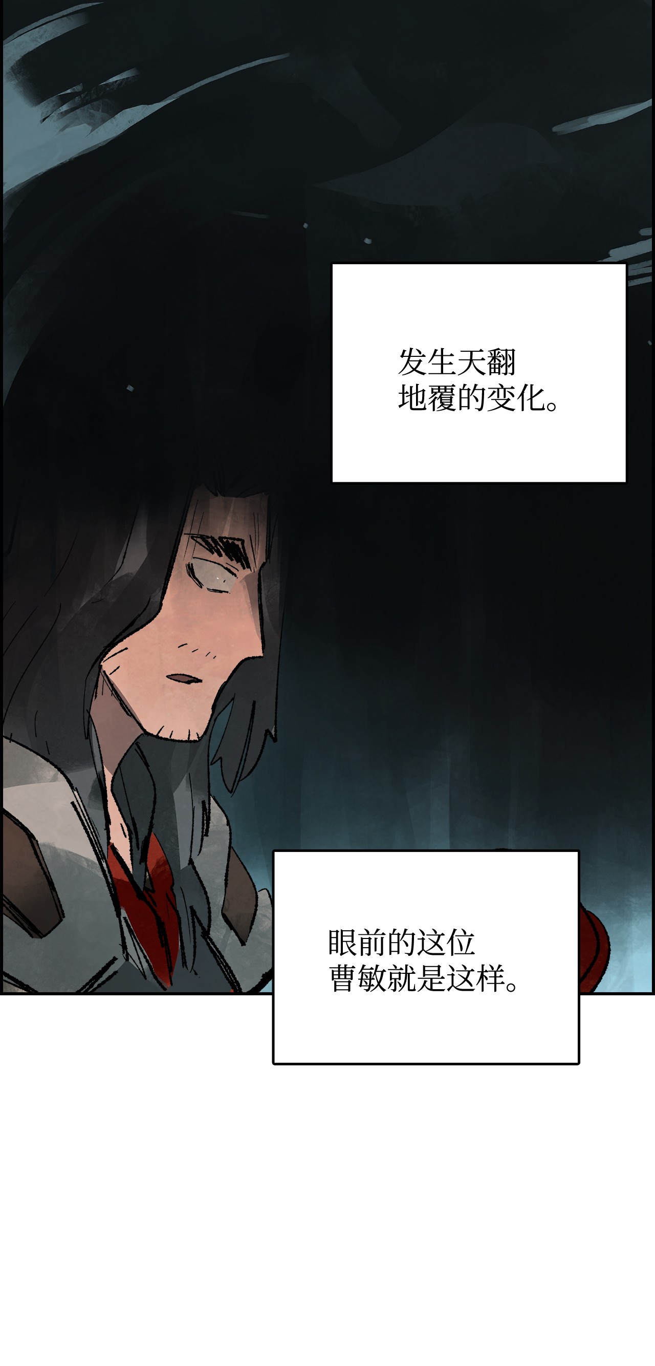 谋炼天下21 突发状况