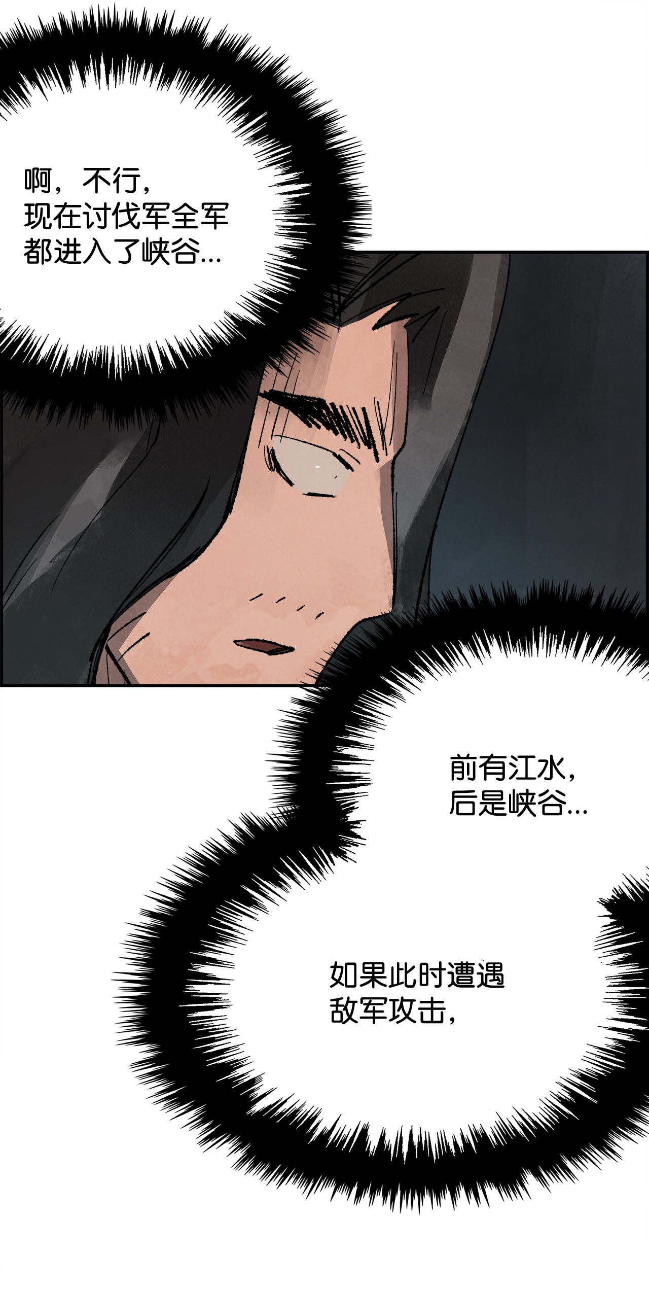 谋炼天下21 突发状况