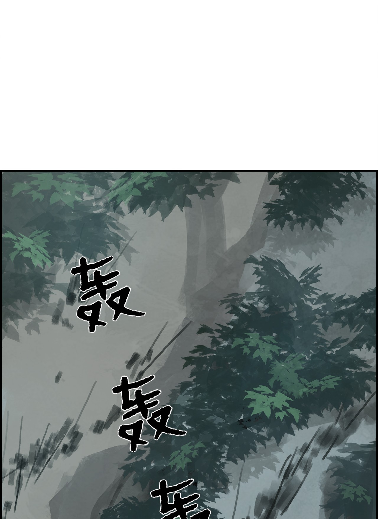 谋炼天下21 突发状况