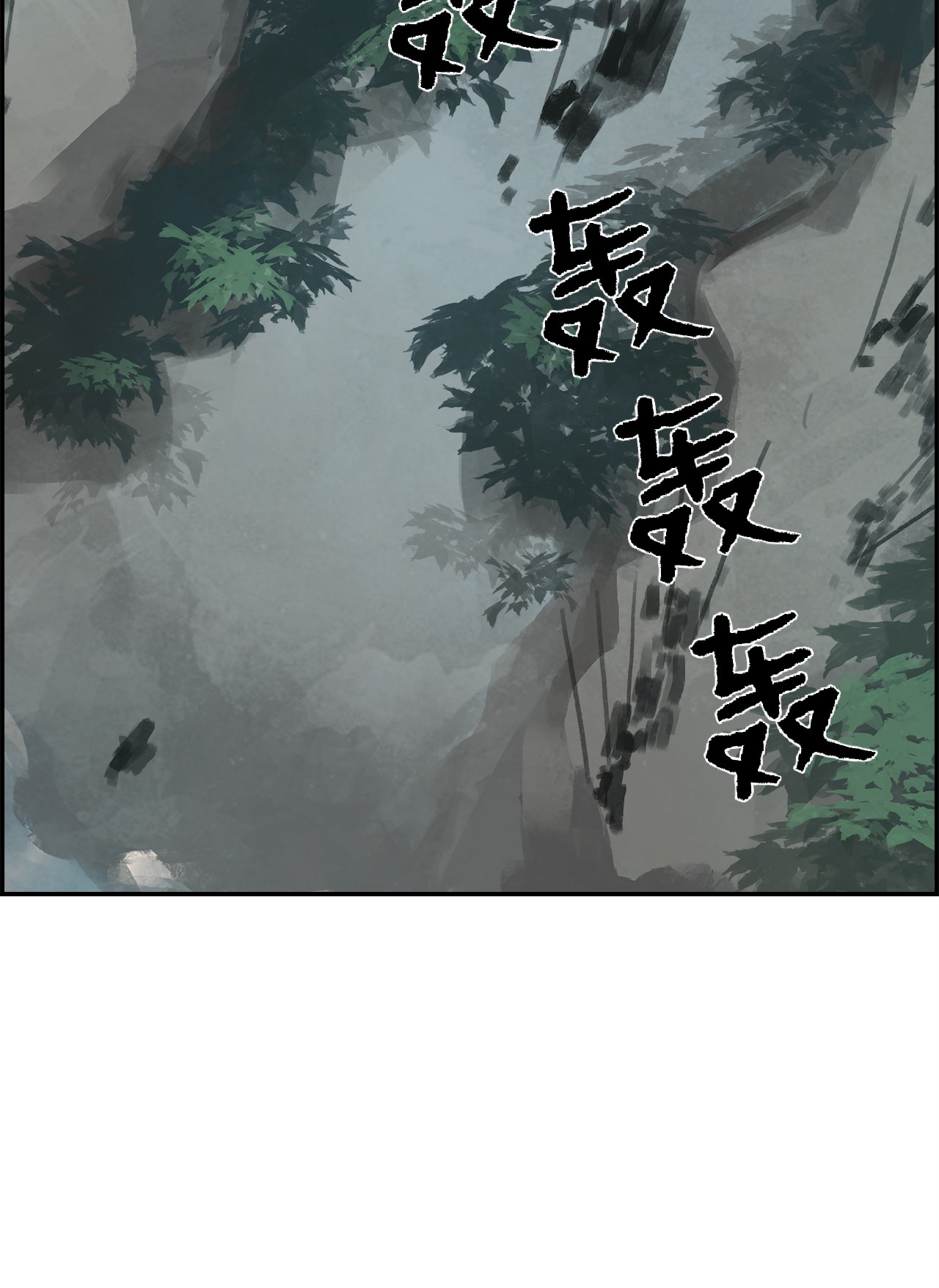 谋炼天下21 突发状况
