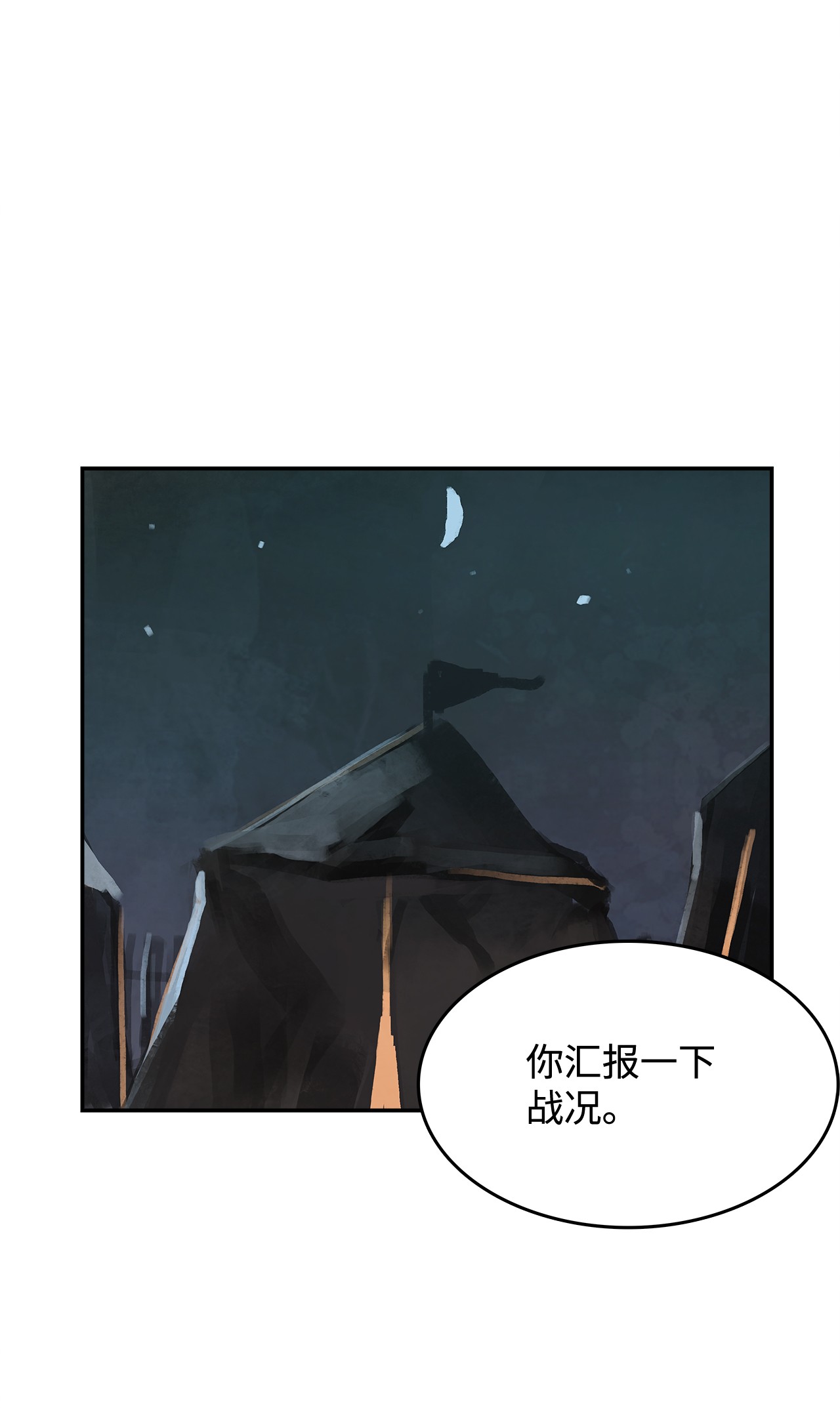 谋炼天下21 突发状况