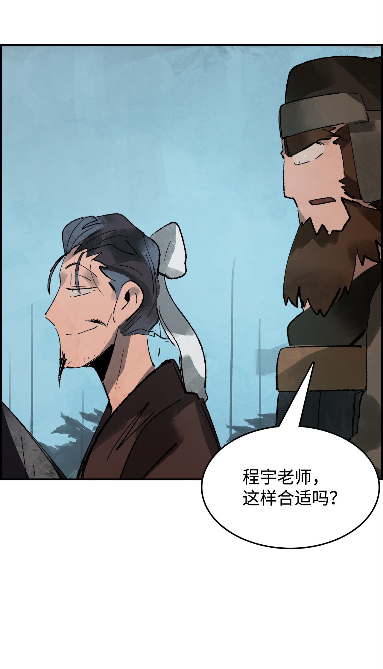 谋炼天下23 金衣创世